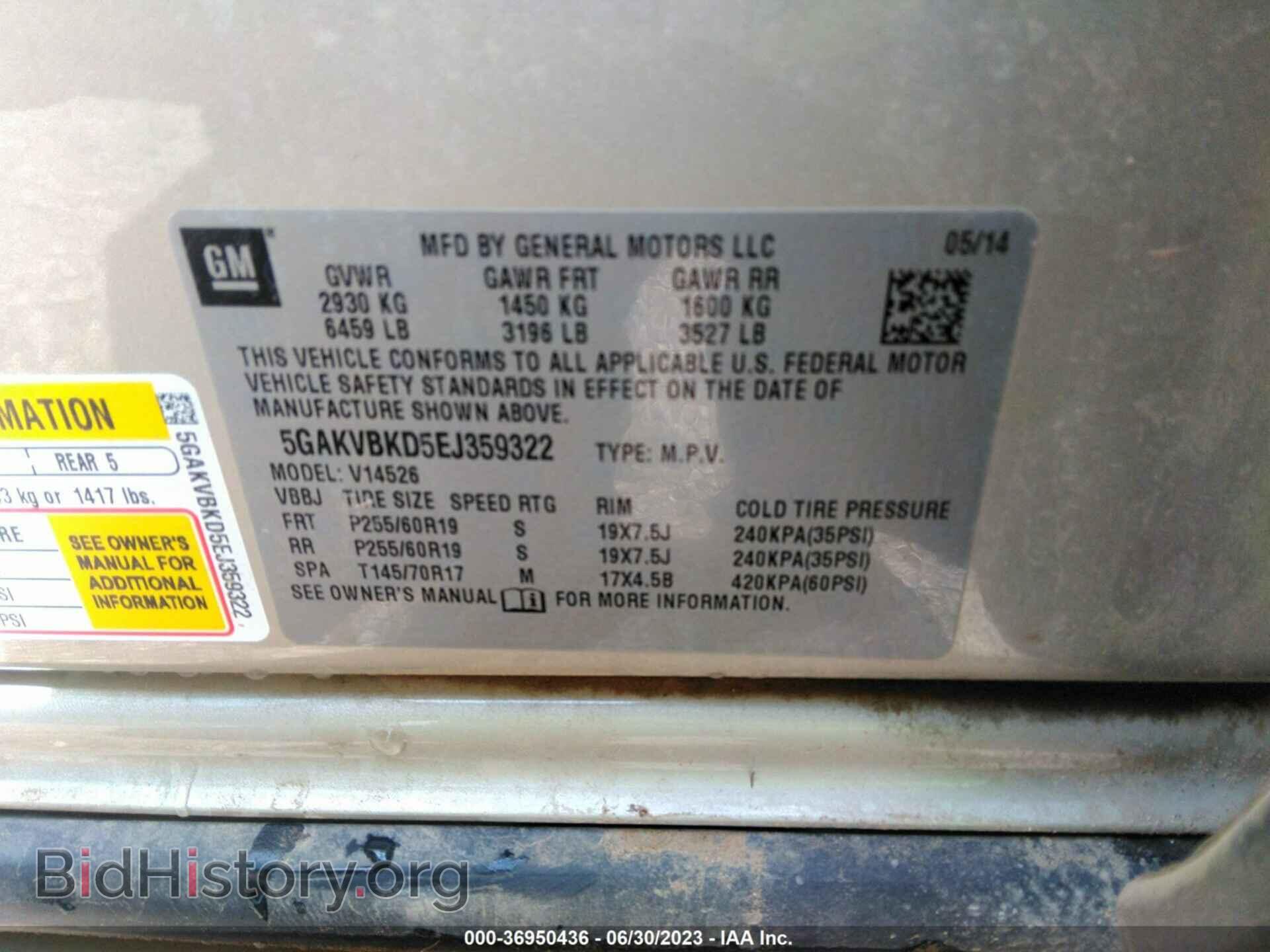 2014 BUICK ENCLAVE - VIN: 5GAKVBKD5EJ359322 - Фото 9
