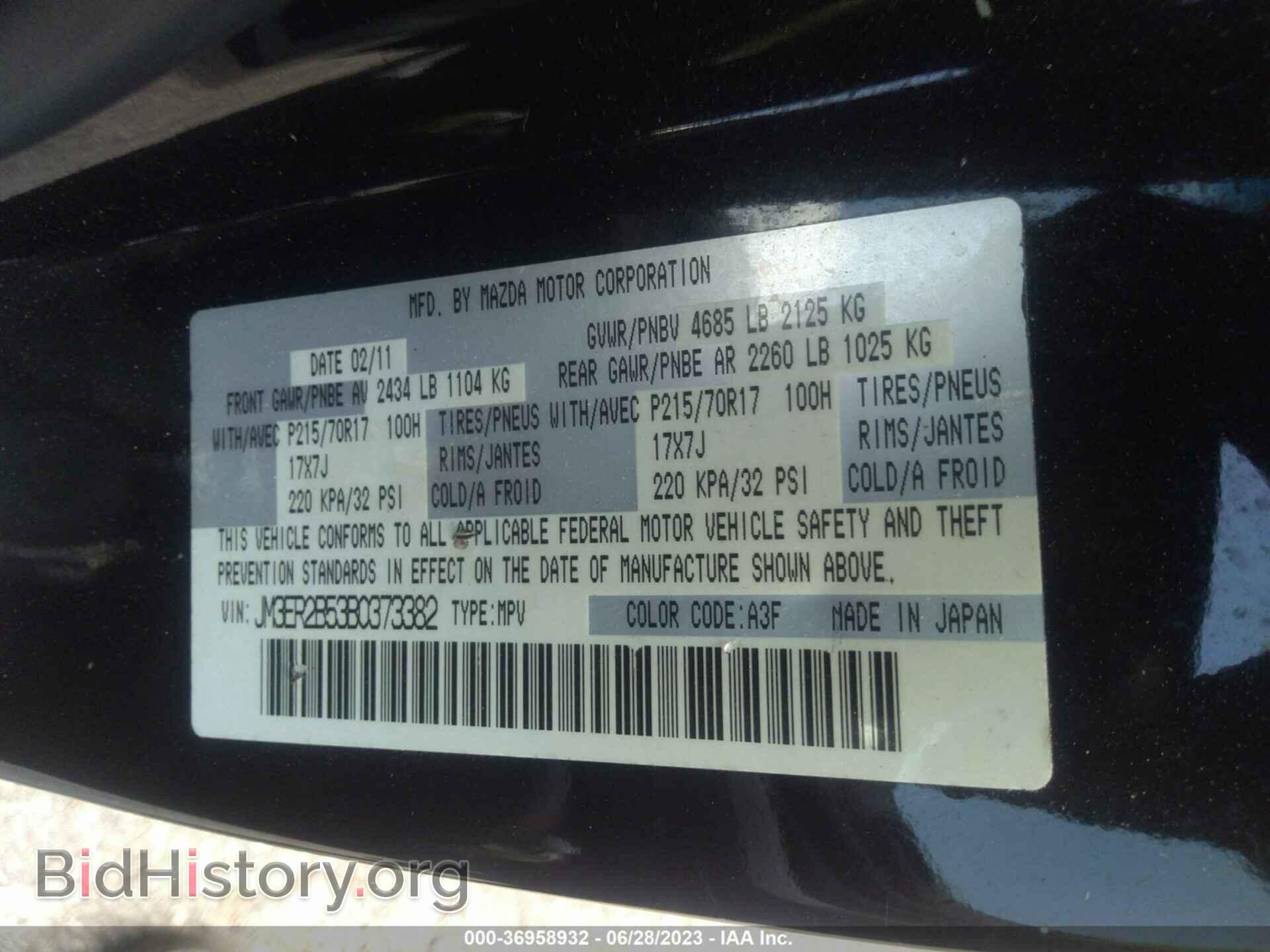 2011 MAZDA CX-7 - VIN: JM3ER2B53B0373382 - Фото 9