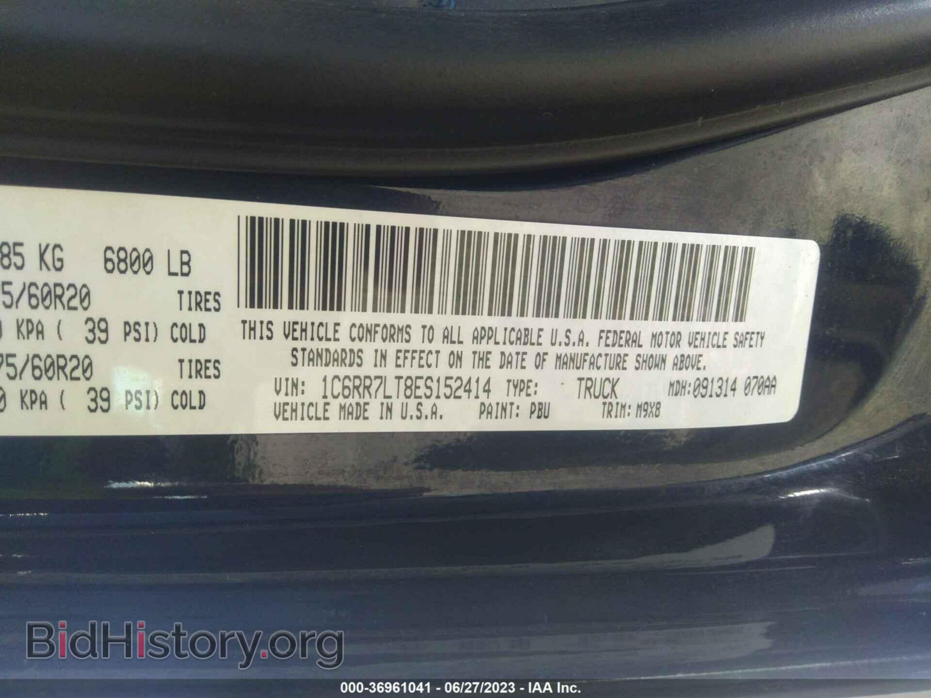 2014 RAM 1500 - VIN: 1C6RR7LT8ES152414 - Фото 9
