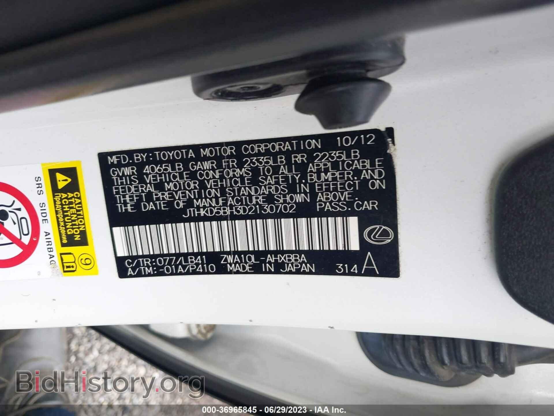 2013 LEXUS CT 200H - VIN: JTHKD5BH3D2130702 - Фото 9