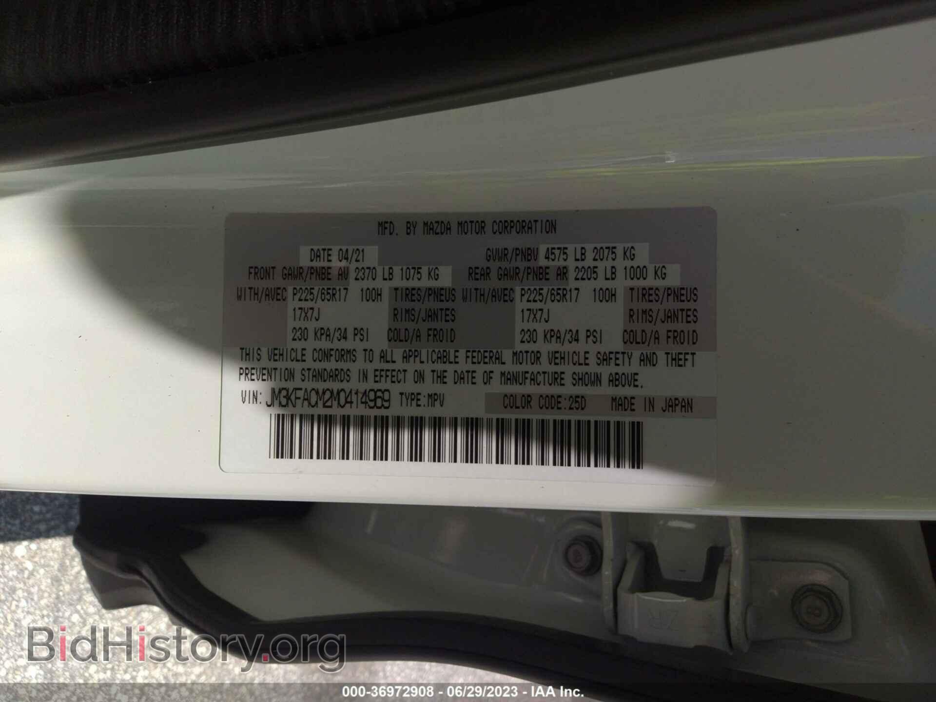 2021 MAZDA CX-5 - VIN: JM3KFACM2M0414969 - Фото 9