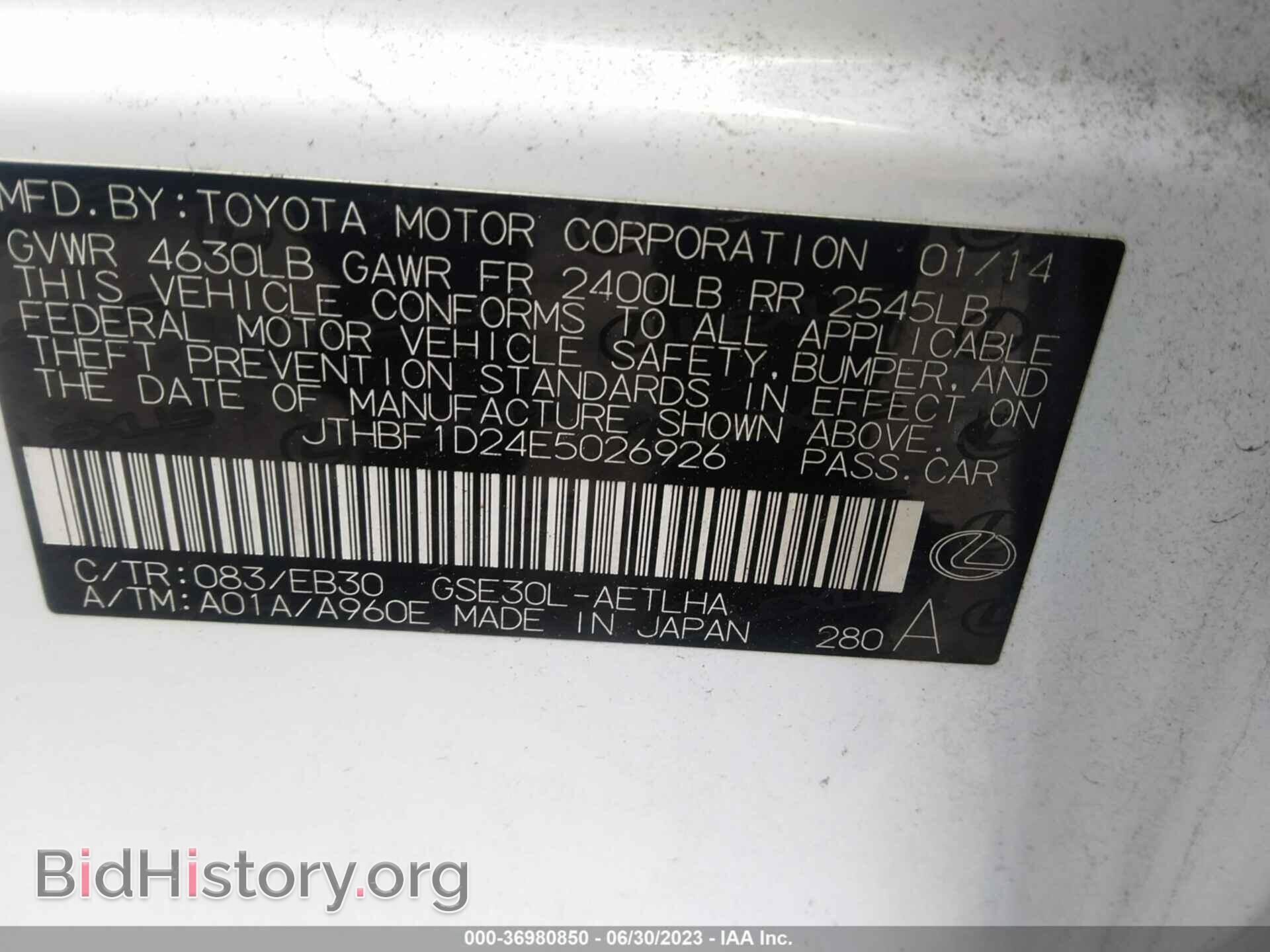 2014 LEXUS IS 250 - VIN: JTHBF1D24E5026926 - Фото 9
