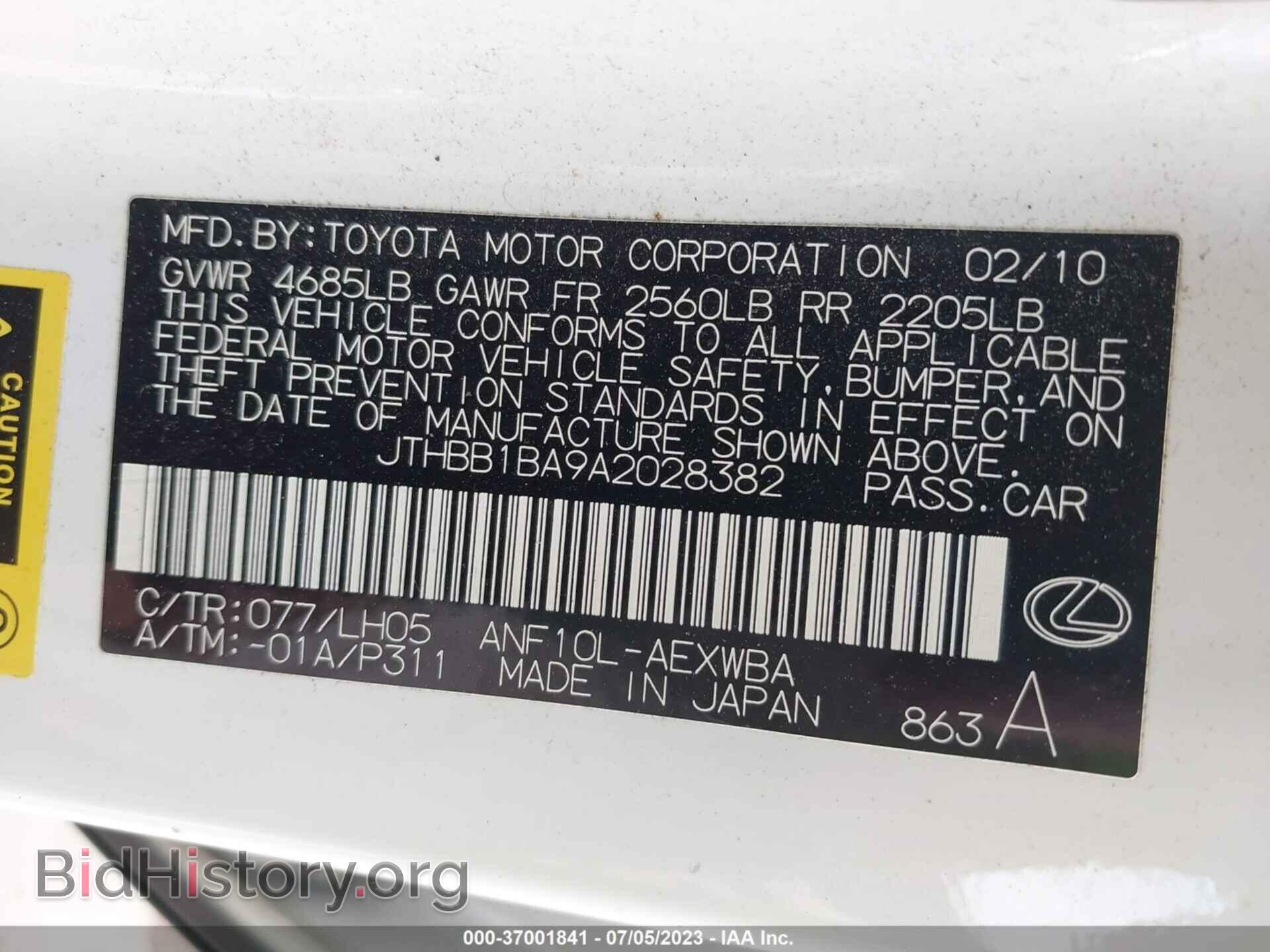 2010 LEXUS HS 250H - VIN: JTHBB1BA9A2028382 - Фото 9