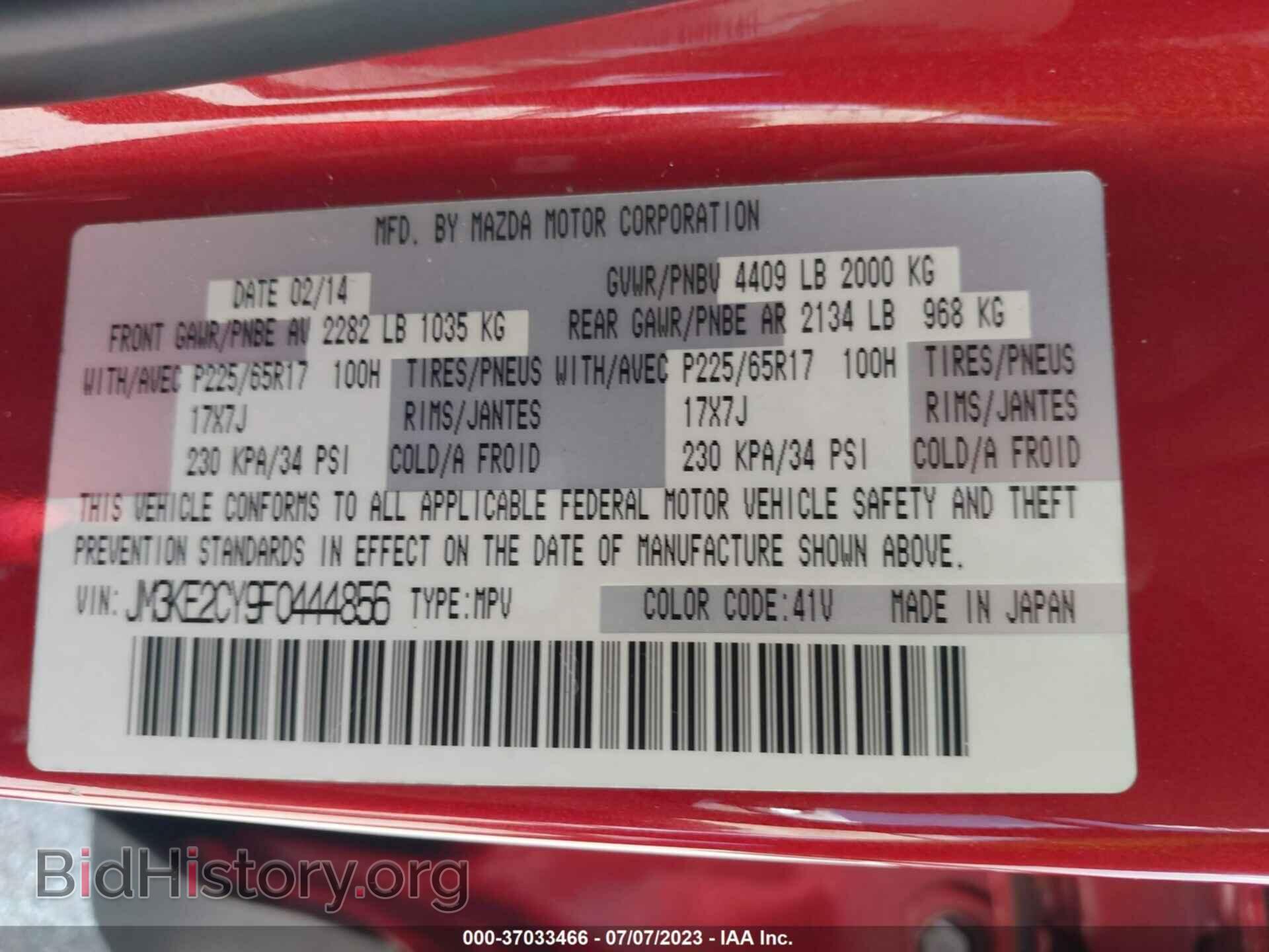 2015 MAZDA CX-5 - VIN: JM3KE2CY9F0444856 - Фото 9