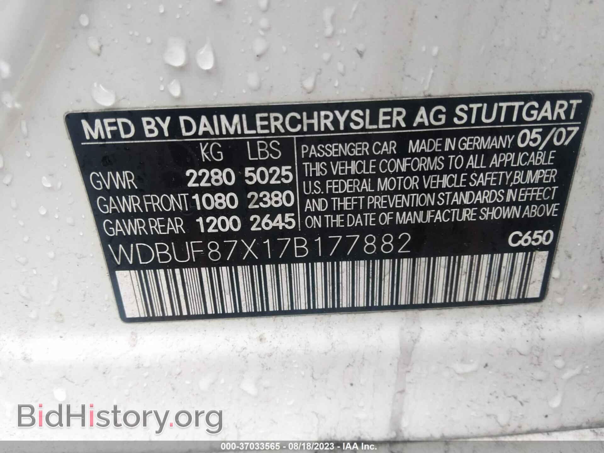 2007 MERCEDES-BENZ E-CLASS - VIN: WDBUF87X17B177882 - Фото 9
