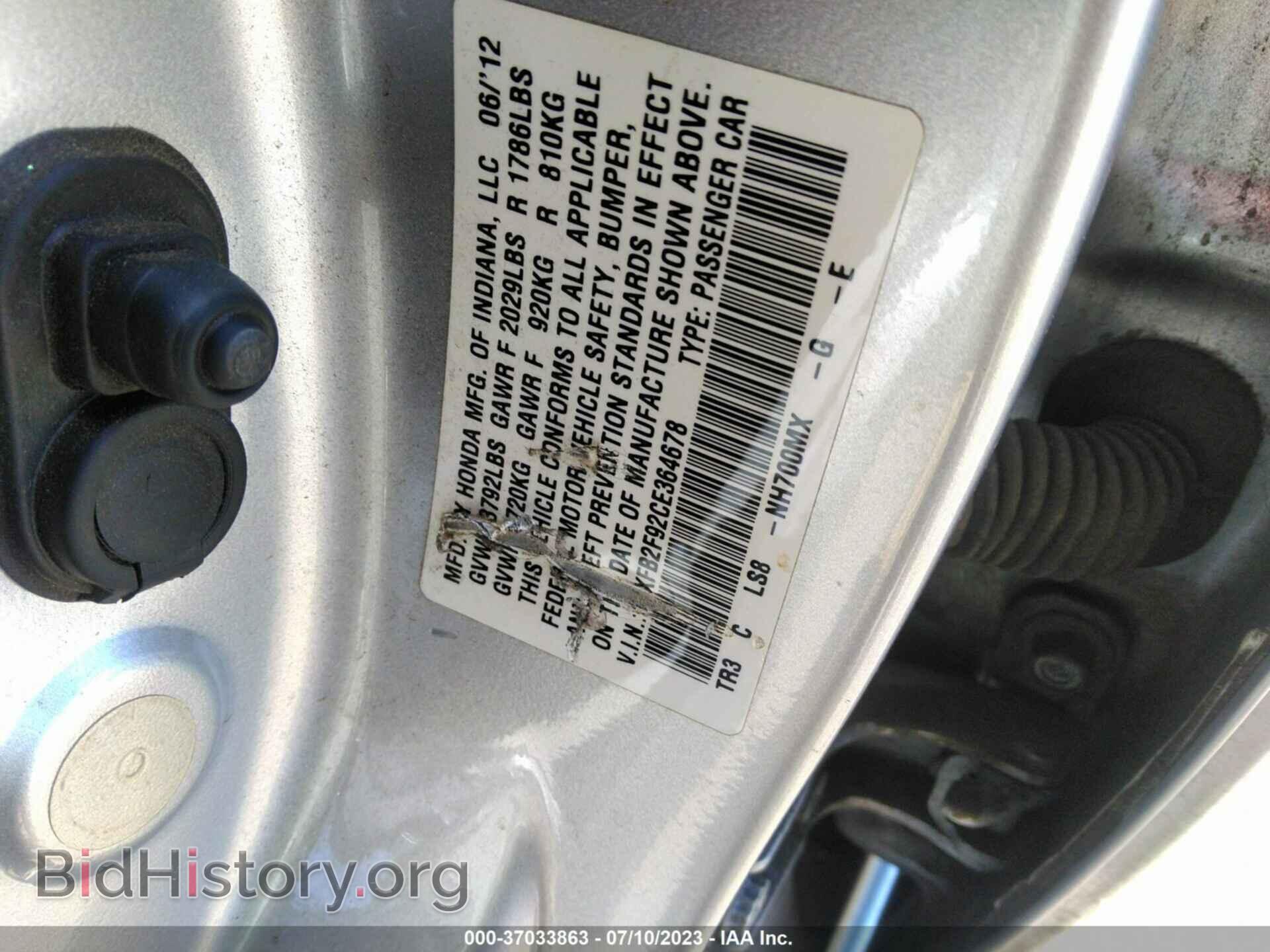 2012 HONDA CIVIC SDN - VIN: 19XFB2F92CE364678 - Фото 9