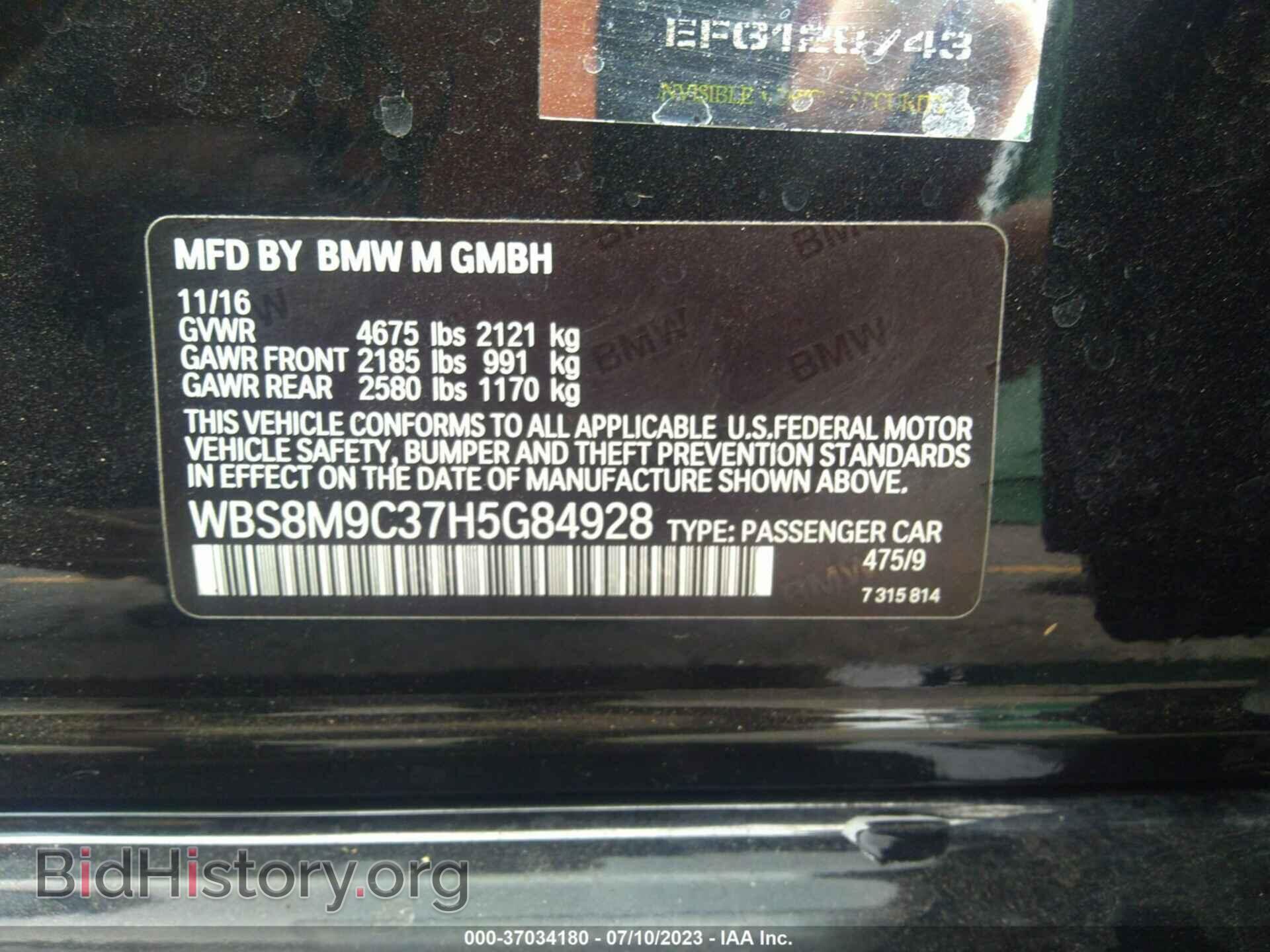 2017 BMW M3 - VIN: WBS8M9C37H5G84928 - Фото 9