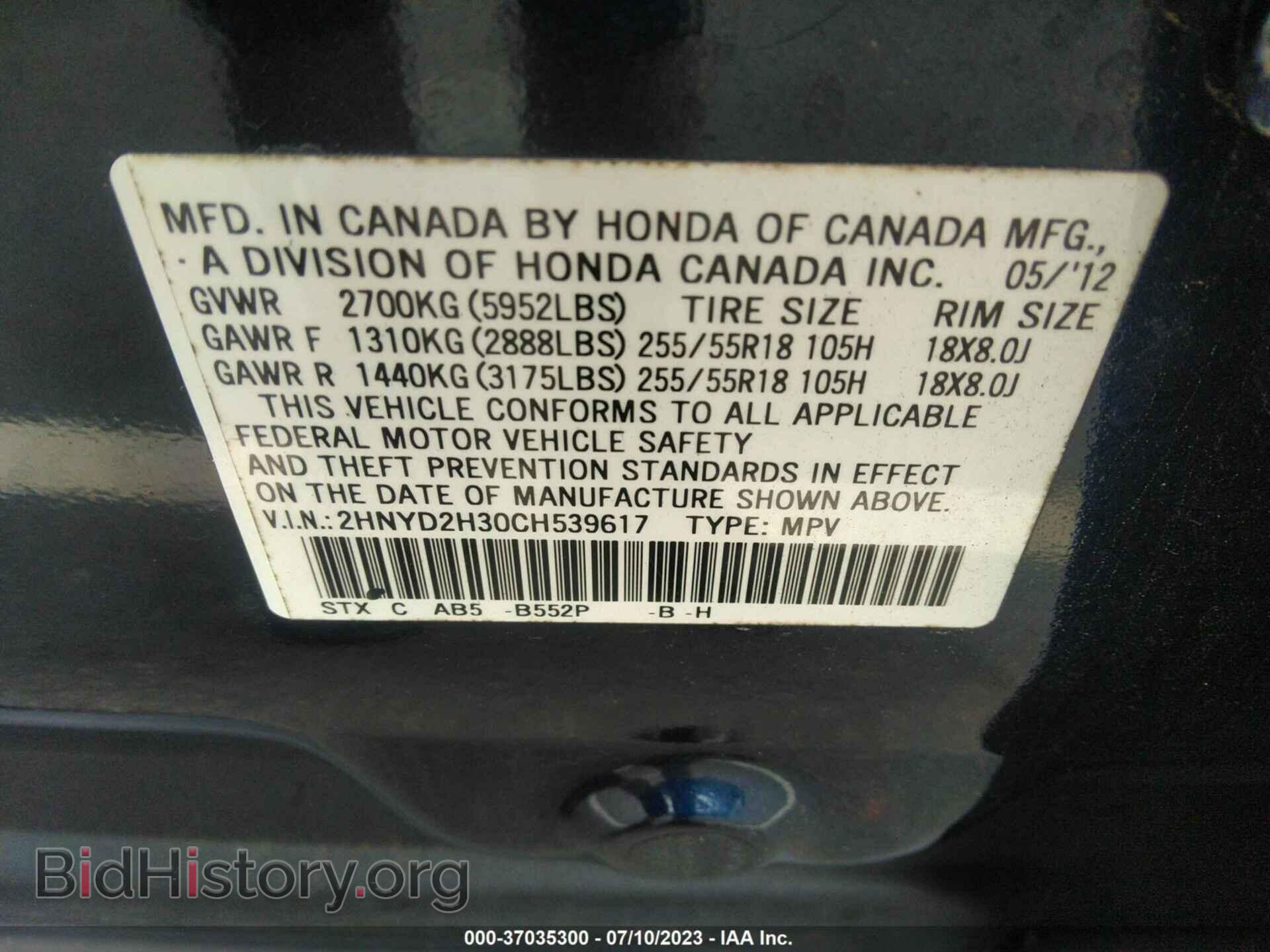 2012 ACURA MDX - VIN: 2HNYD2H30CH539617 - Photo 9