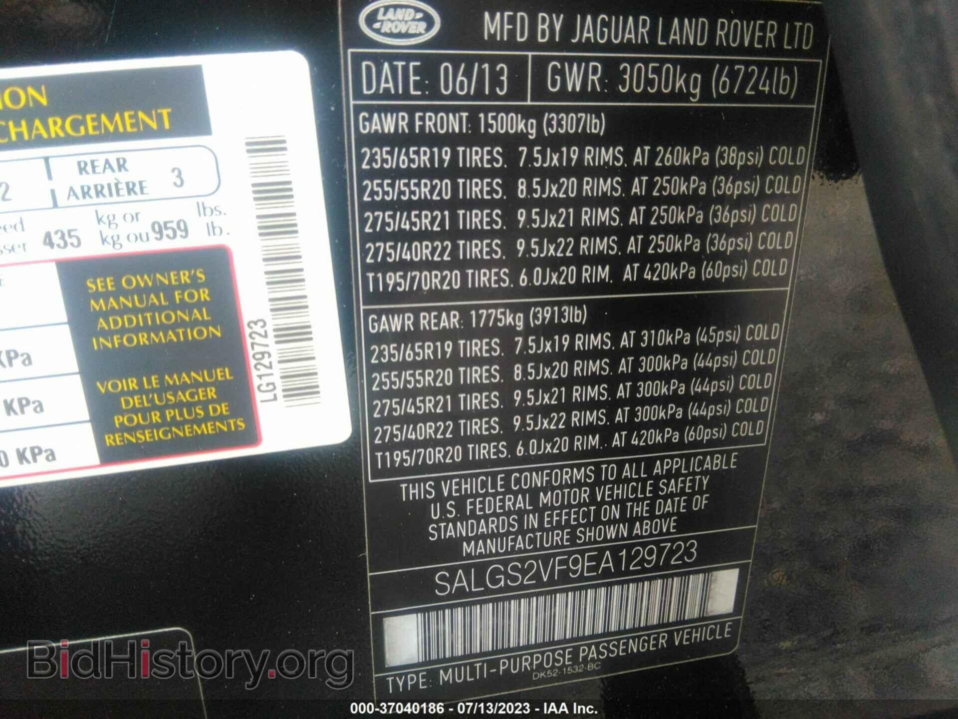 2014 LAND ROVER RANGE ROVER - VIN: SALGS2VF9EA129723 - Фото 9