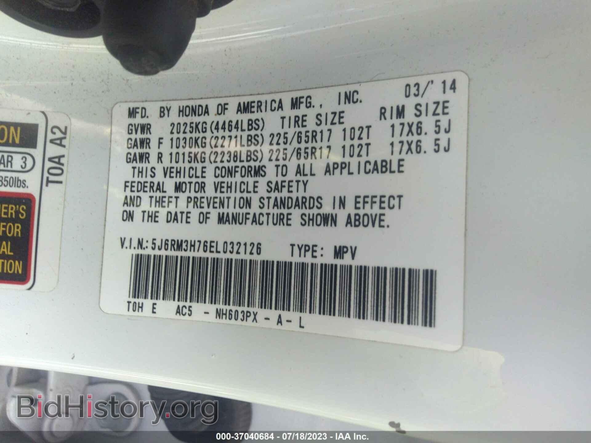 2014 HONDA CR-V - VIN: 5J6RM3H76EL032126 - Фото 9