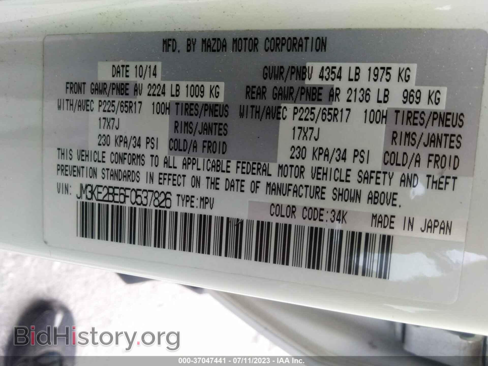 2015 MAZDA CX-5 - VIN: JM3KE2BE6F0537826 - Фото 9