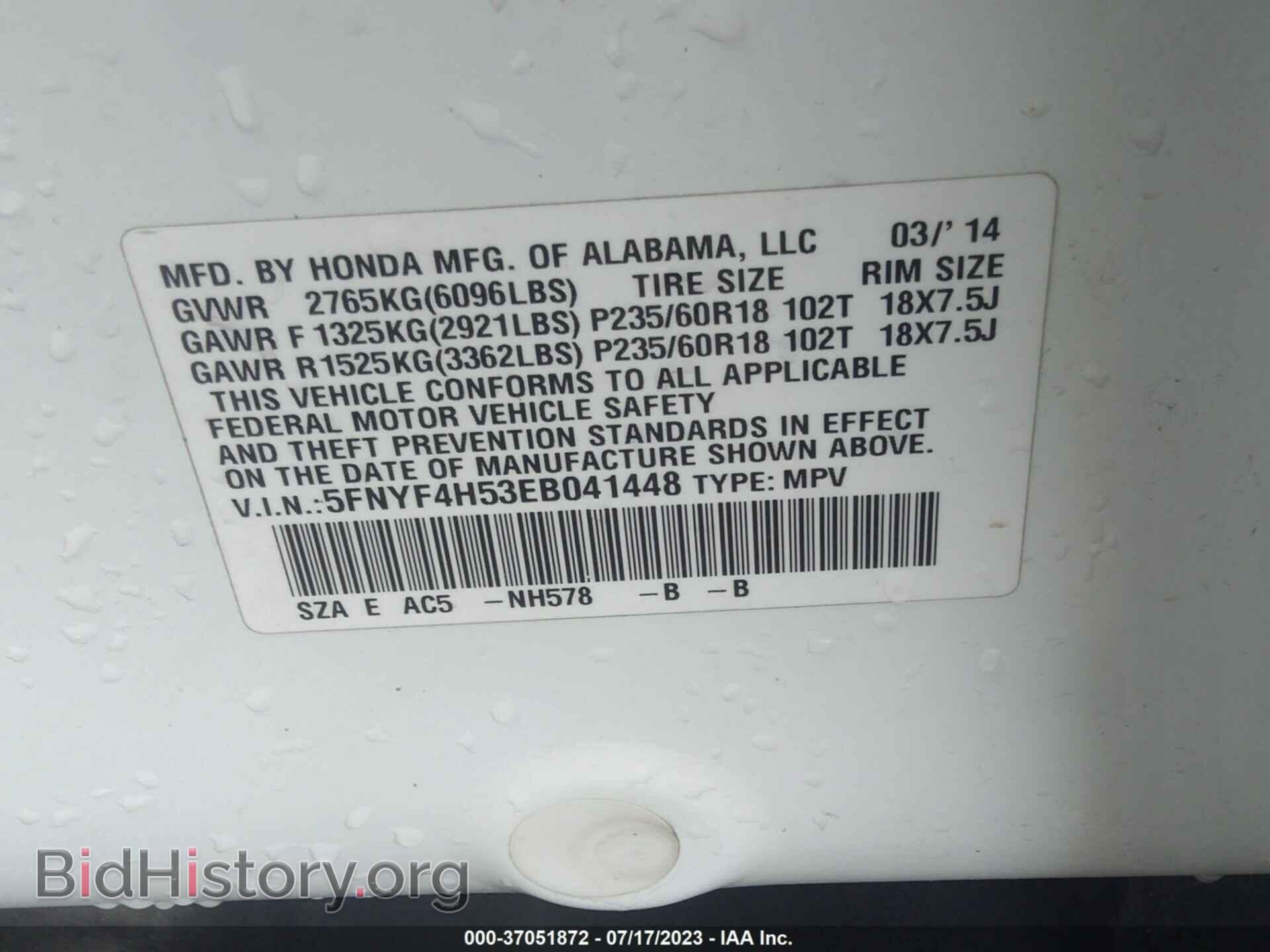 2014 HONDA PILOT - VIN: 5FNYF4H53EB041448 - Фото 9
