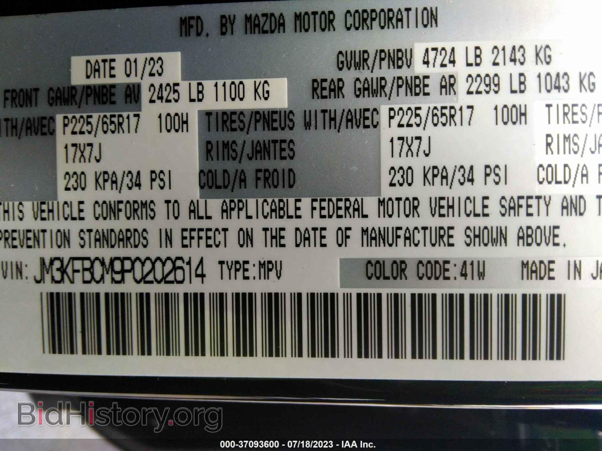 2023 MAZDA CX-5 - VIN: JM3KFBCM9P0202614 - Фото 9