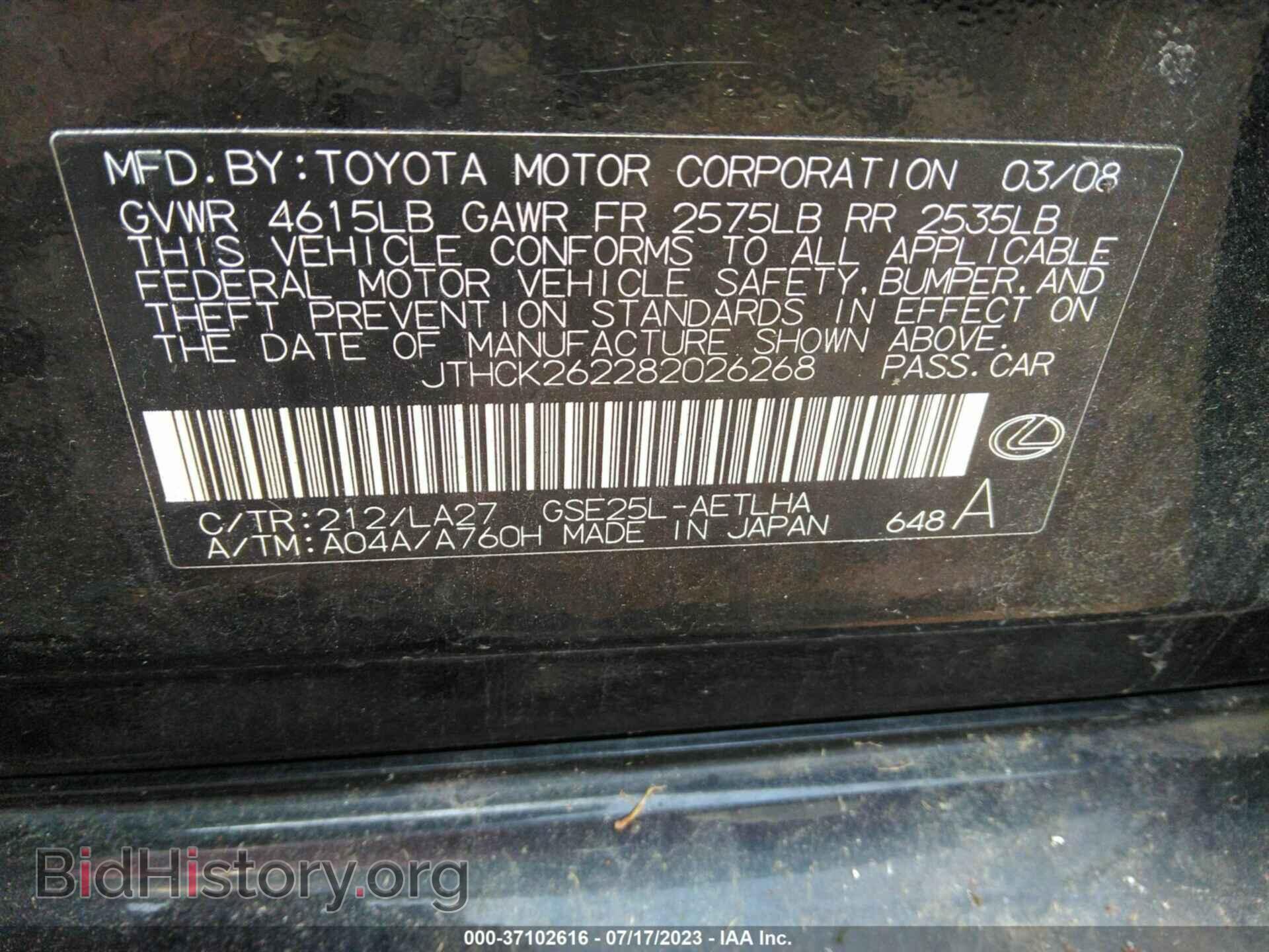 2008 LEXUS IS 250 - VIN: JTHCK262282026268 - Фото 9