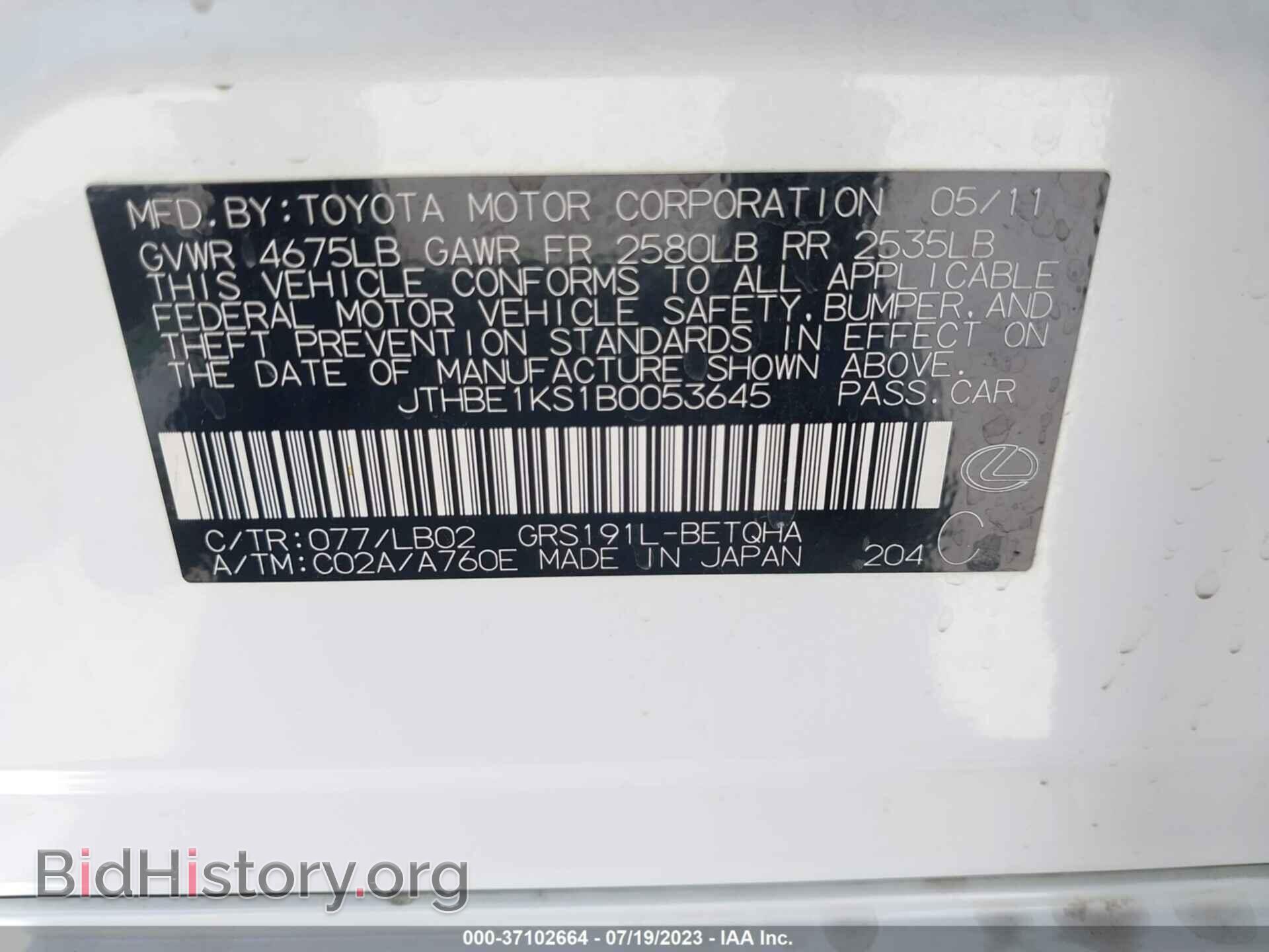 2011 LEXUS GS 350 - VIN: JTHBE1KS1B0053645 - Фото 9