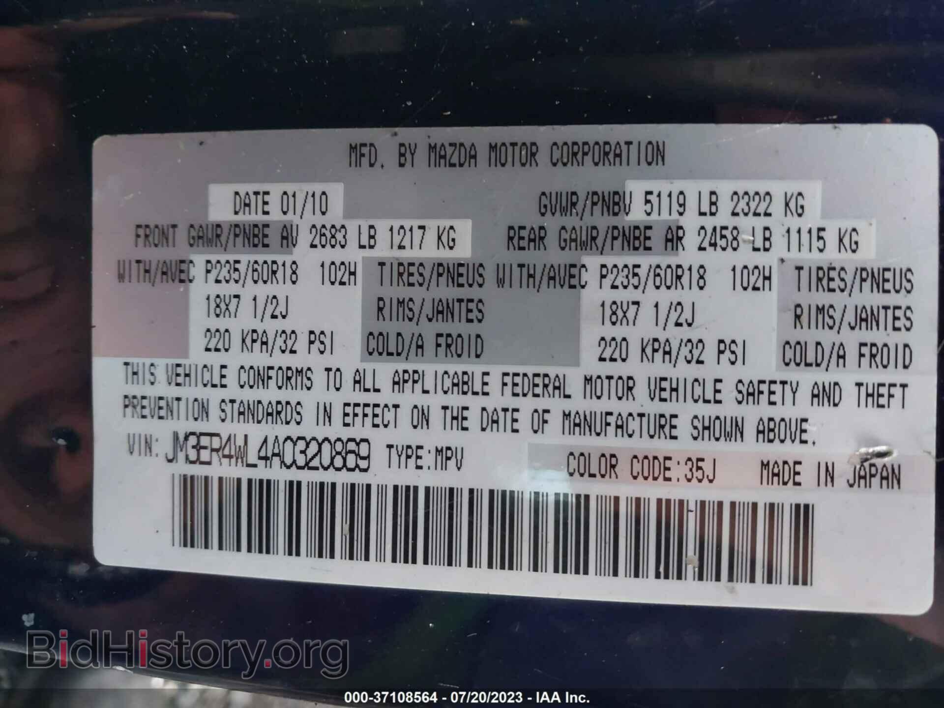 2010 MAZDA CX-7 - VIN: JM3ER4WL4A0320869 - Фото 9