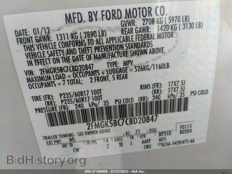 2012 Ford FLEX (VIN 2FMGK5BC7CBD20847) — фото 9 из 16