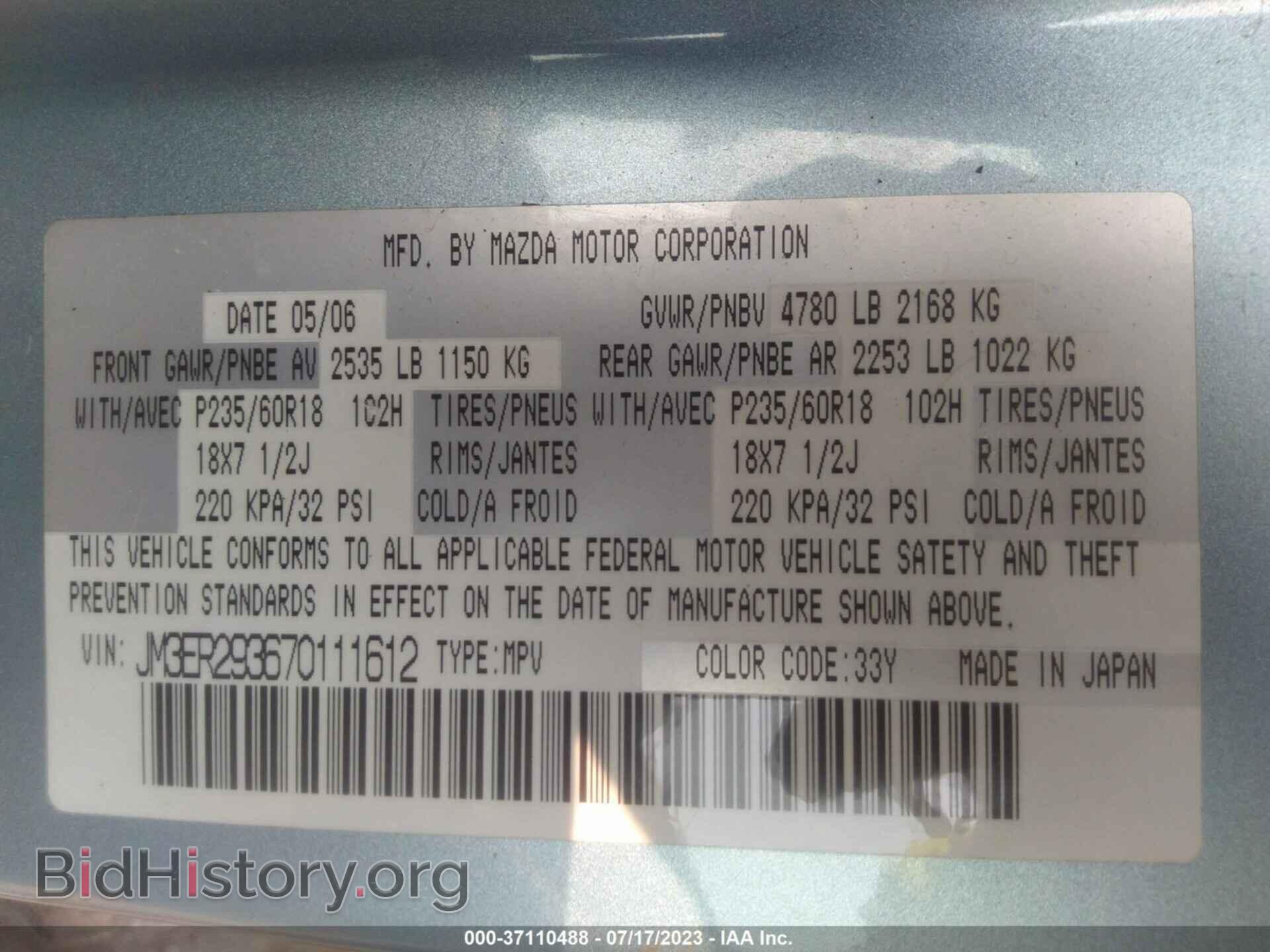 2007 MAZDA CX-7 - VIN: JM3ER293670111612 - Фото 9