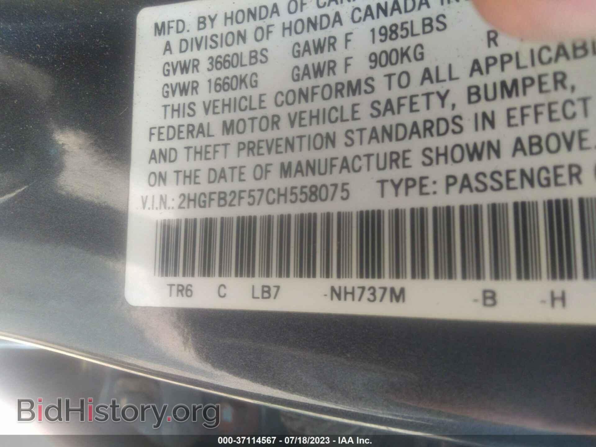 2012 HONDA CIVIC SDN - VIN: 2HGFB2F57CH558075 - Фото 9