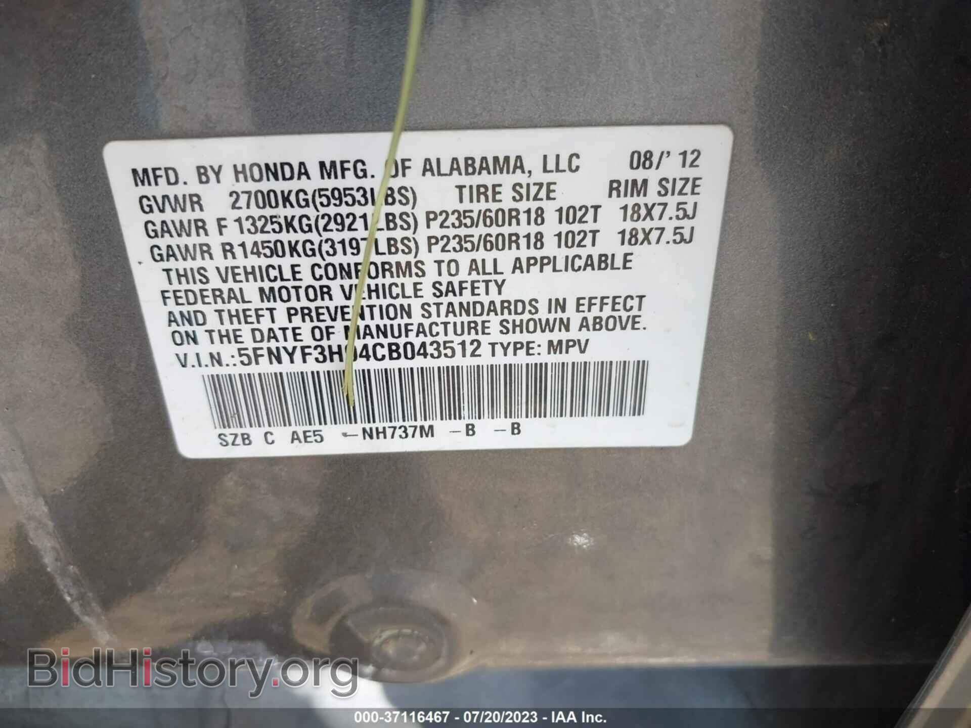 2012 HONDA PILOT - VIN: 5FNYF3H94CB043512 - Фото 9