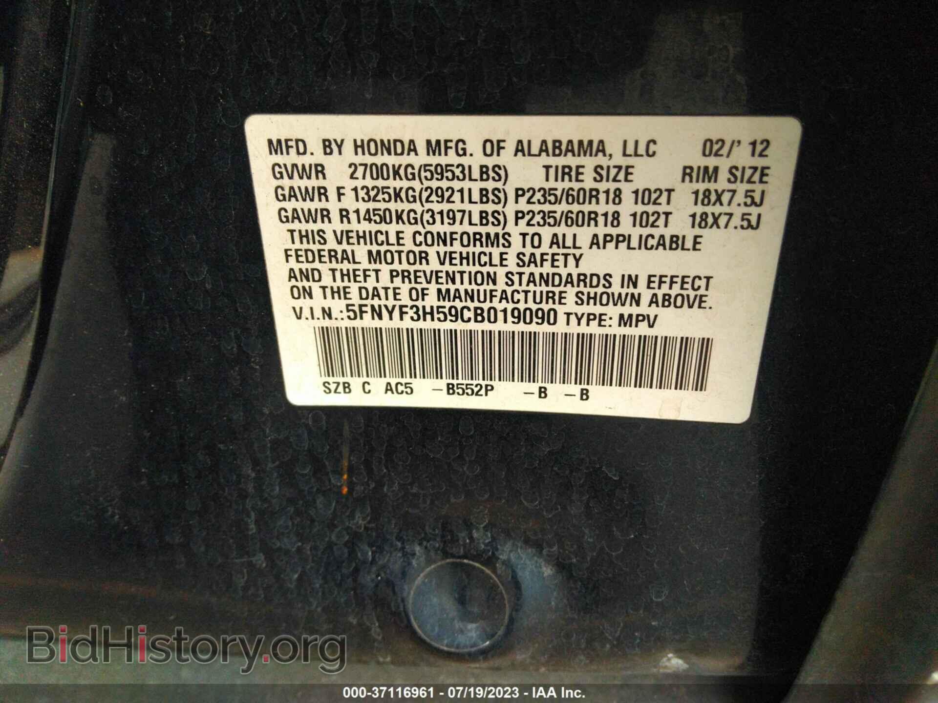 2012 HONDA PILOT - VIN: 5FNYF3H59CB019090 - Фото 9