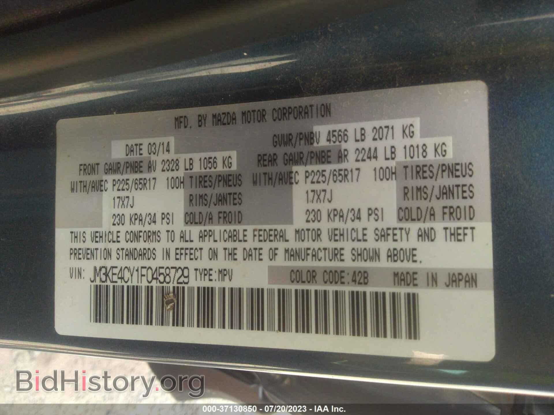 2015 MAZDA CX-5 - VIN: JM3KE4CY1F0458729 - Фото 9