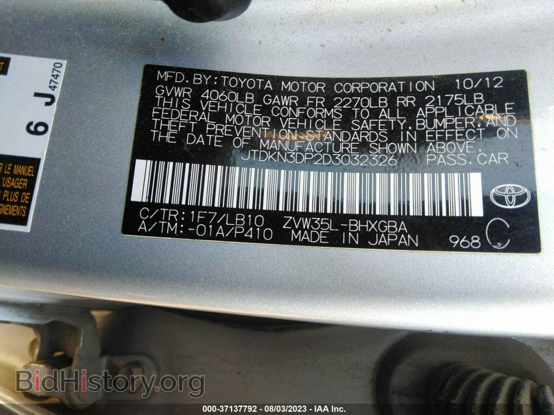 2013 TOYOTA PRIUS PLUG-IN - VIN: JTDKN3DP2D3032326 - Фото 9
