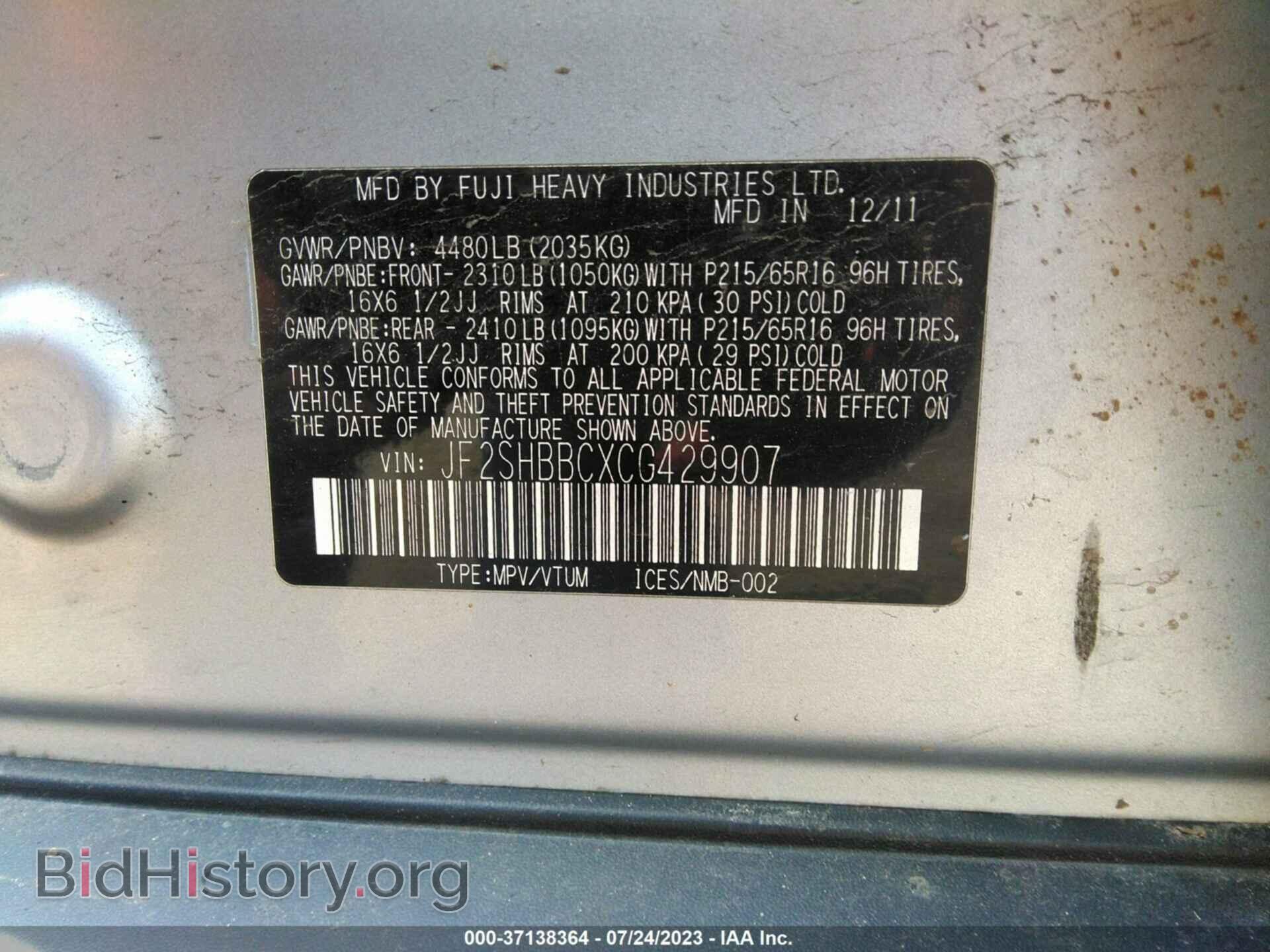 2012 SUBARU FORESTER - VIN: JF2SHBBCXCG429907 - Фото 9