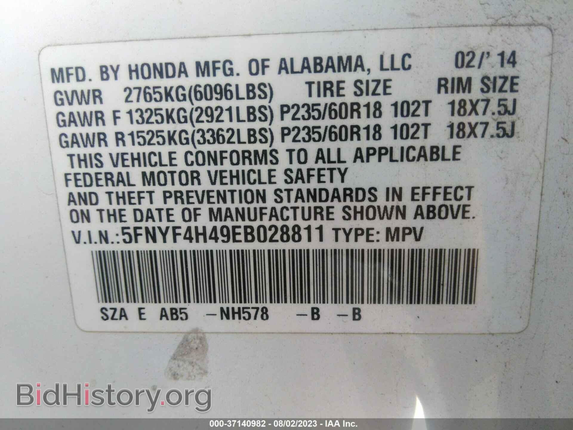 2014 HONDA PILOT - VIN: 5FNYF4H49EB028811 - Фото 9