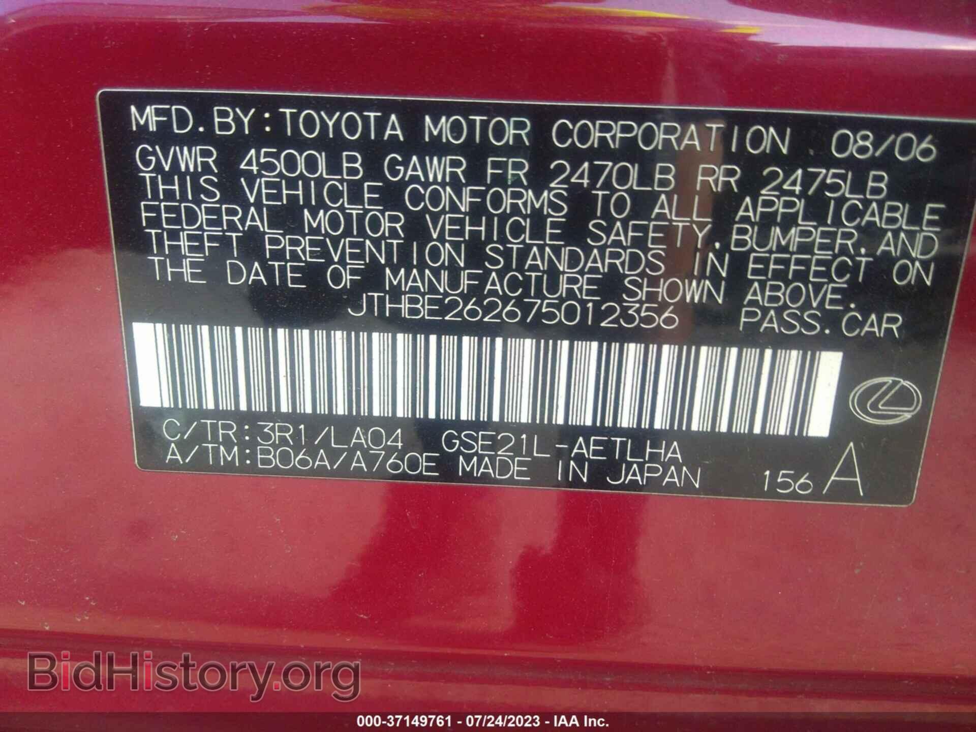 2007 LEXUS IS 350 - VIN: JTHBE262675012356 - Фото 9