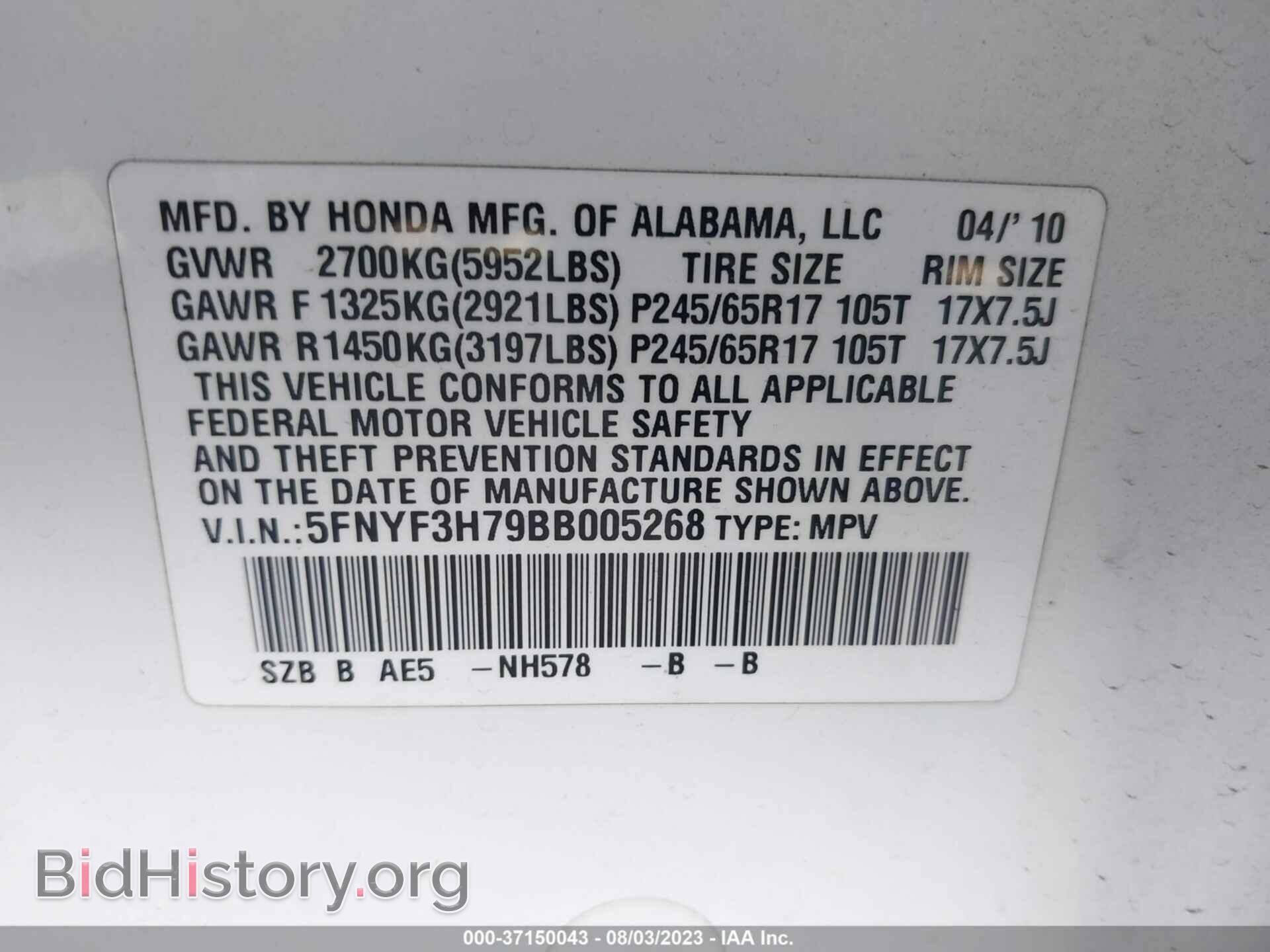 2011 HONDA PILOT - VIN: 5FNYF3H79BB005268 - Фото 9