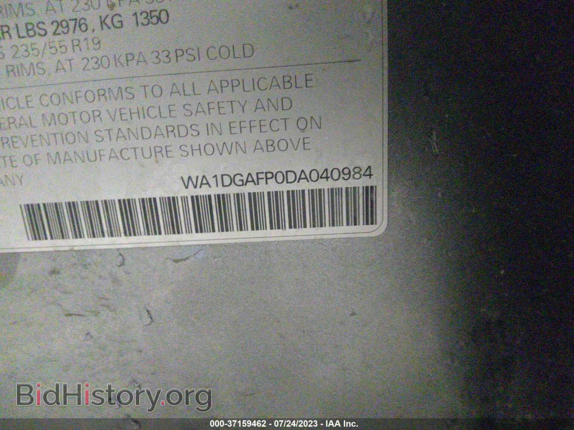 2013 AUDI Q5 - VIN: WA1DGAFP0DA040984 - Фото 9