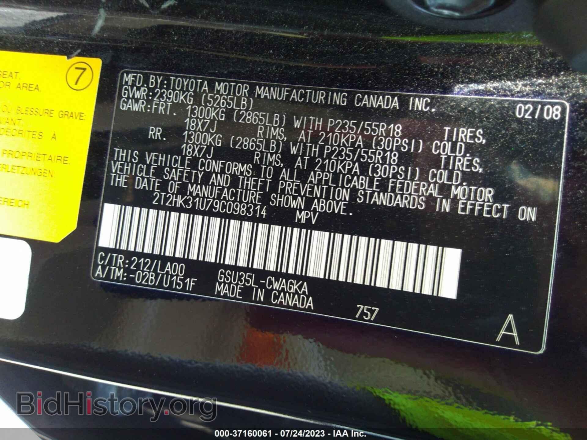 2009 LEXUS RX 350 - VIN: 2T2HK31U79C098314 - Фото 9