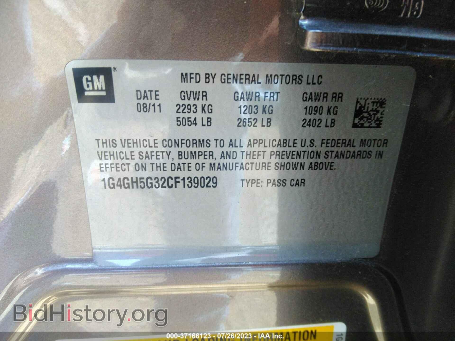 2012 BUICK LACROSSE - VIN: 1G4GH5G32CF139029 - Фото 9