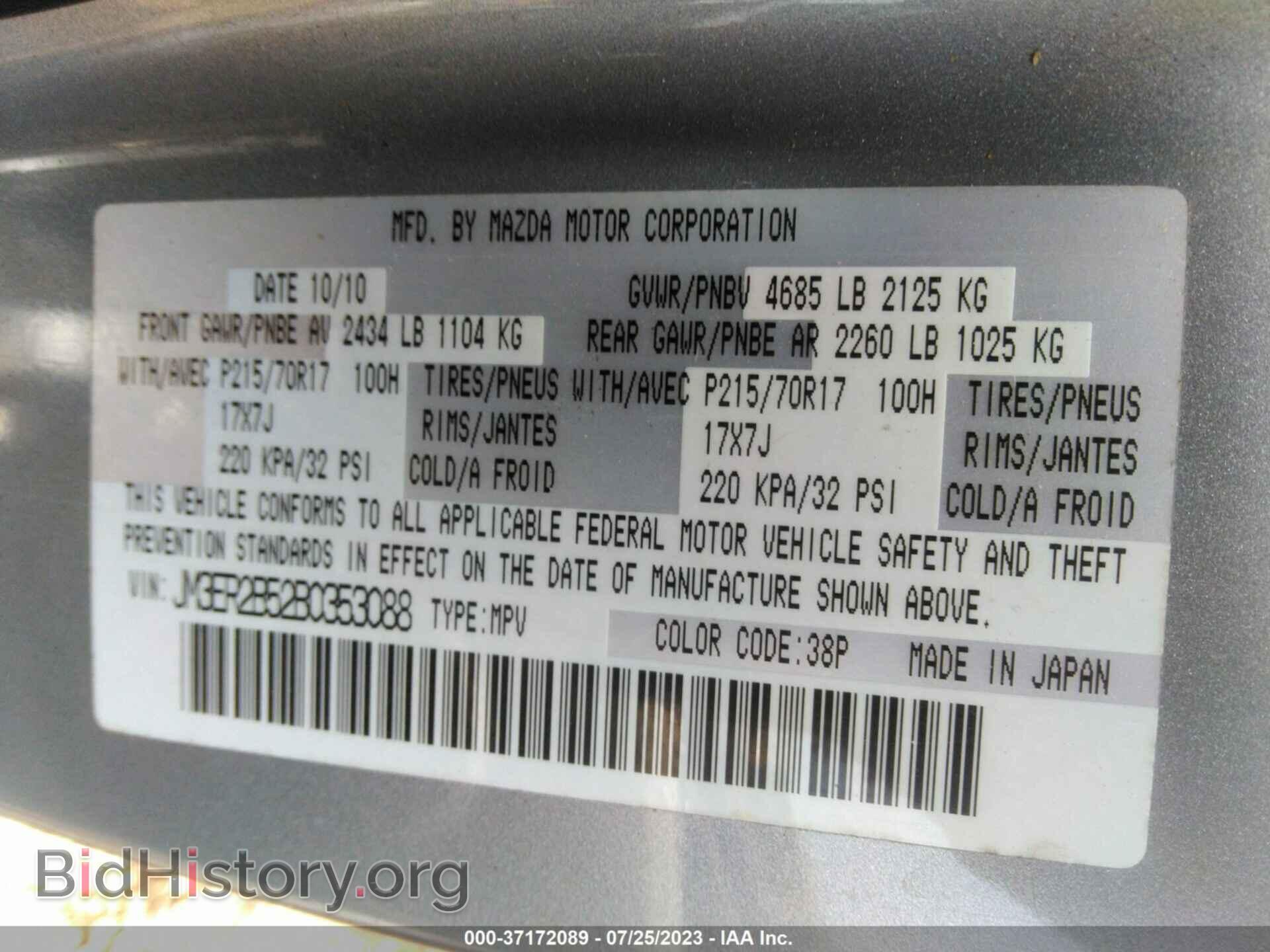 2011 MAZDA CX-7 - VIN: JM3ER2B52B0353088 - Фото 9