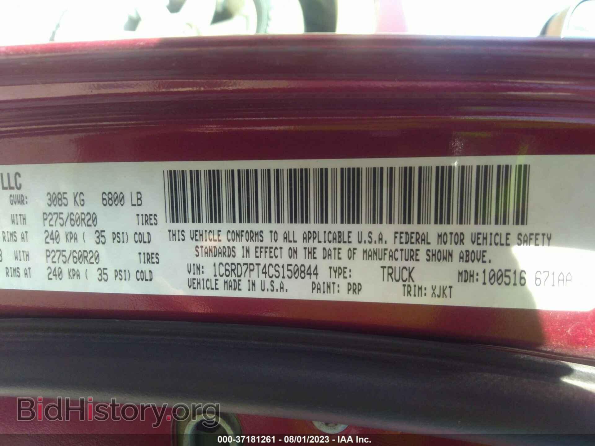 2012 RAM 1500 - VIN: 1C6RD7PT4CS150844 - Фото 9