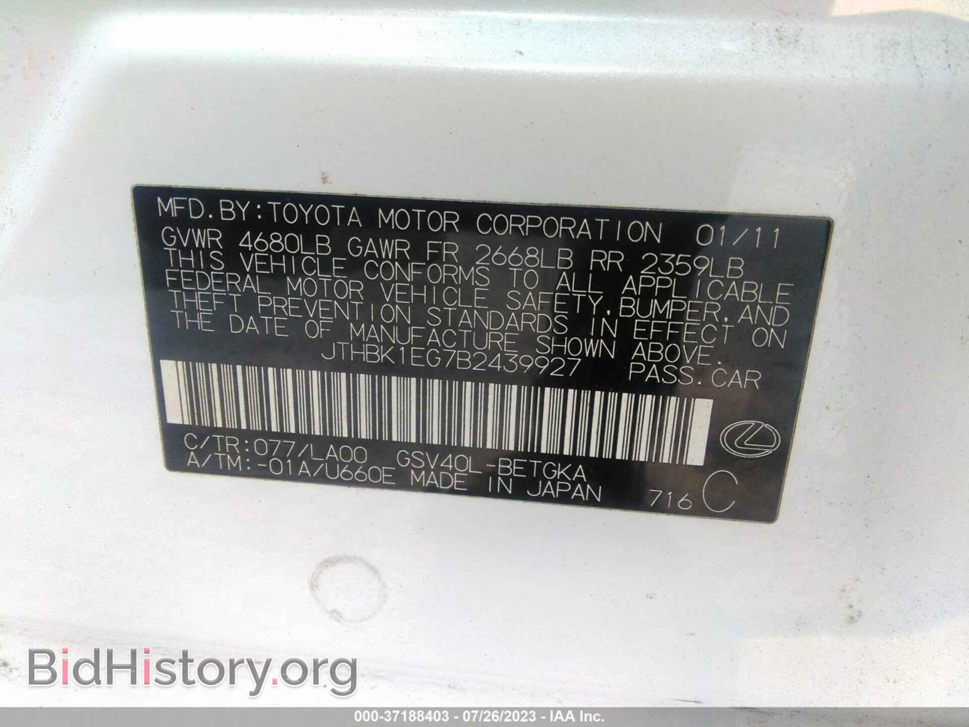2011 LEXUS ES 350 - VIN: JTHBK1EG7B2439927 - Фото 9