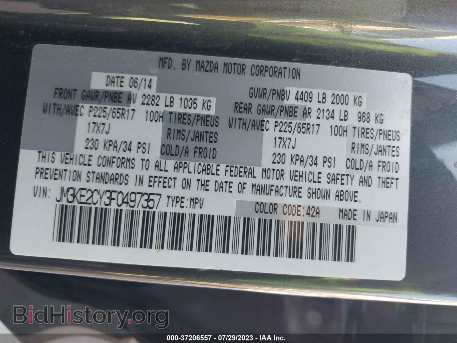 2015 MAZDA CX-5 - VIN: JM3KE2CY3F0497357 - Фото 9