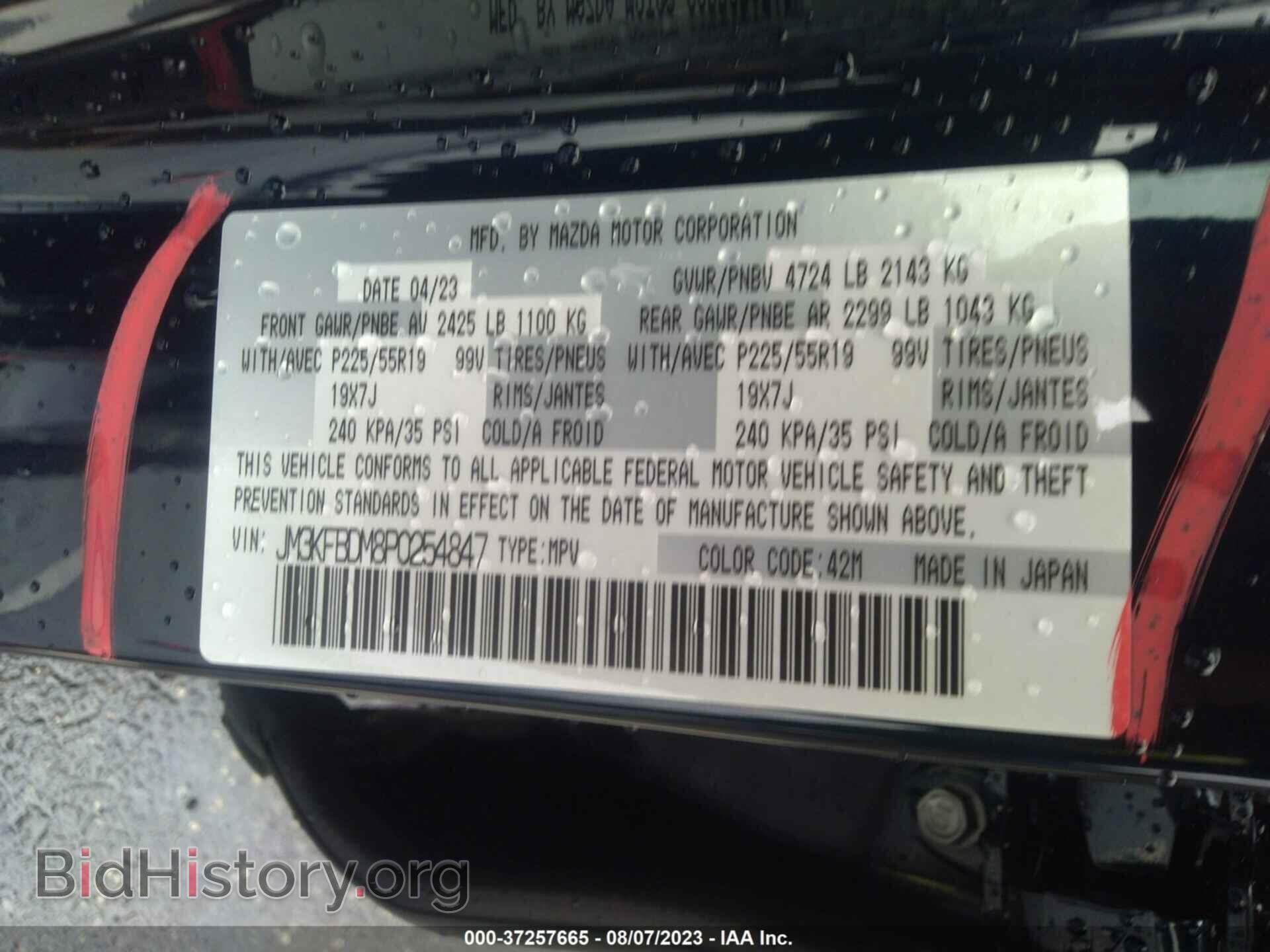 2023 MAZDA CX-5 - VIN: JM3KFBDM8P0254847 - Фото 9
