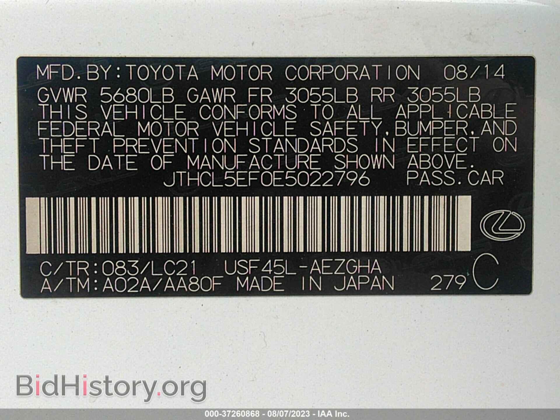 2014 LEXUS LS 460 - VIN: JTHCL5EF0E5022796 - Фото 9