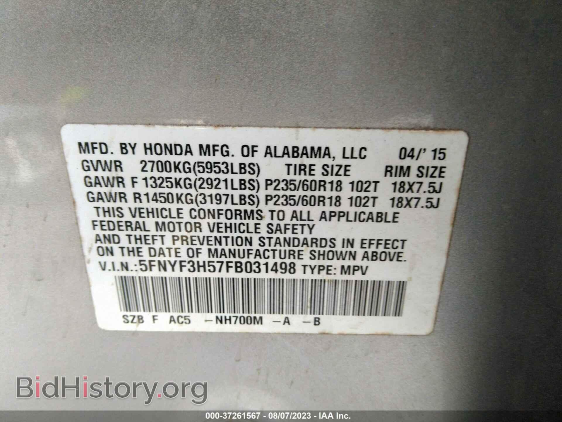 2015 HONDA PILOT - VIN: 5FNYF3H57FB031498 - Фото 9