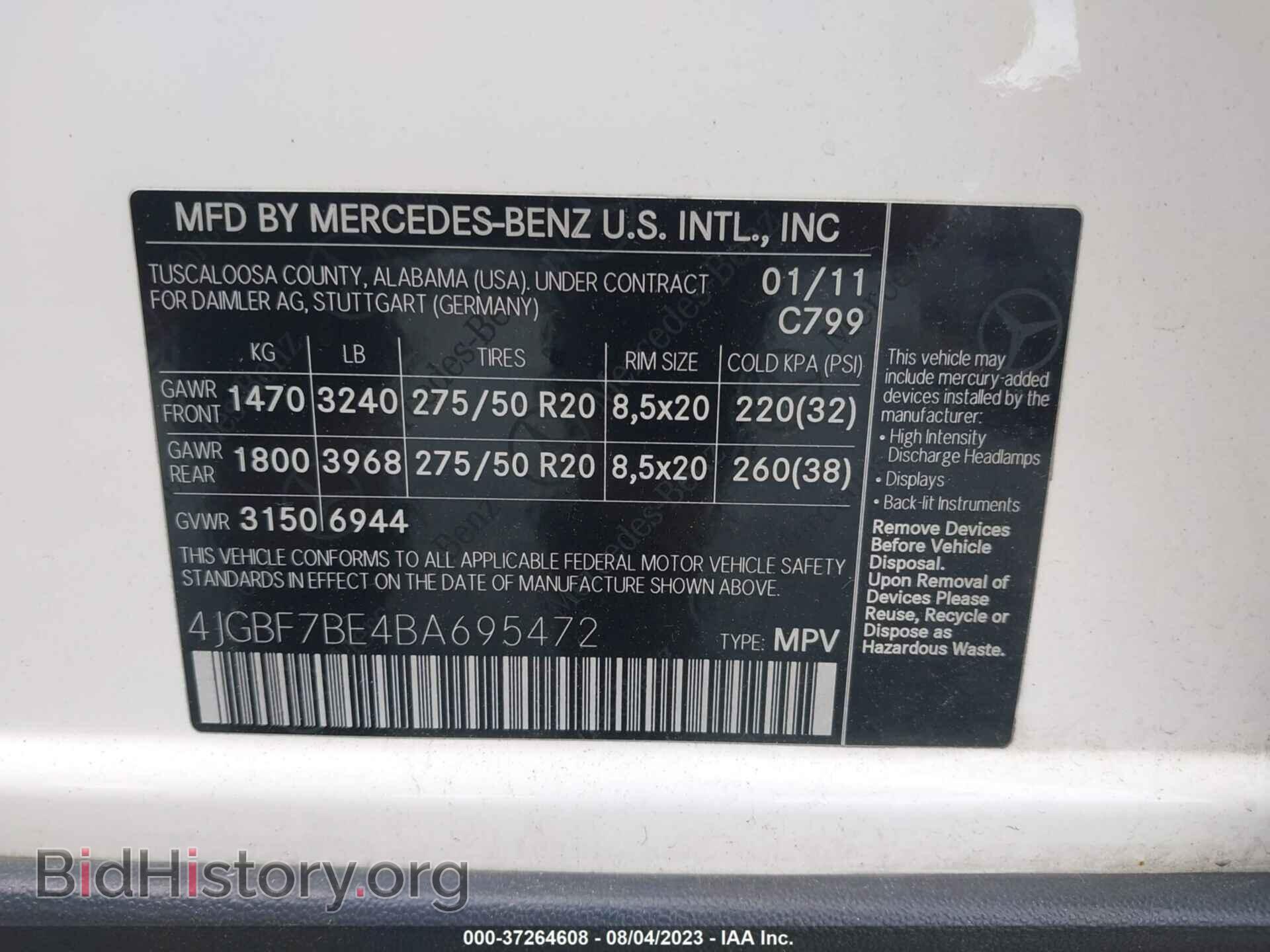 2011 MERCEDES-BENZ GL-CLASS - VIN: 4JGBF7BE4BA695472 - Фото 9