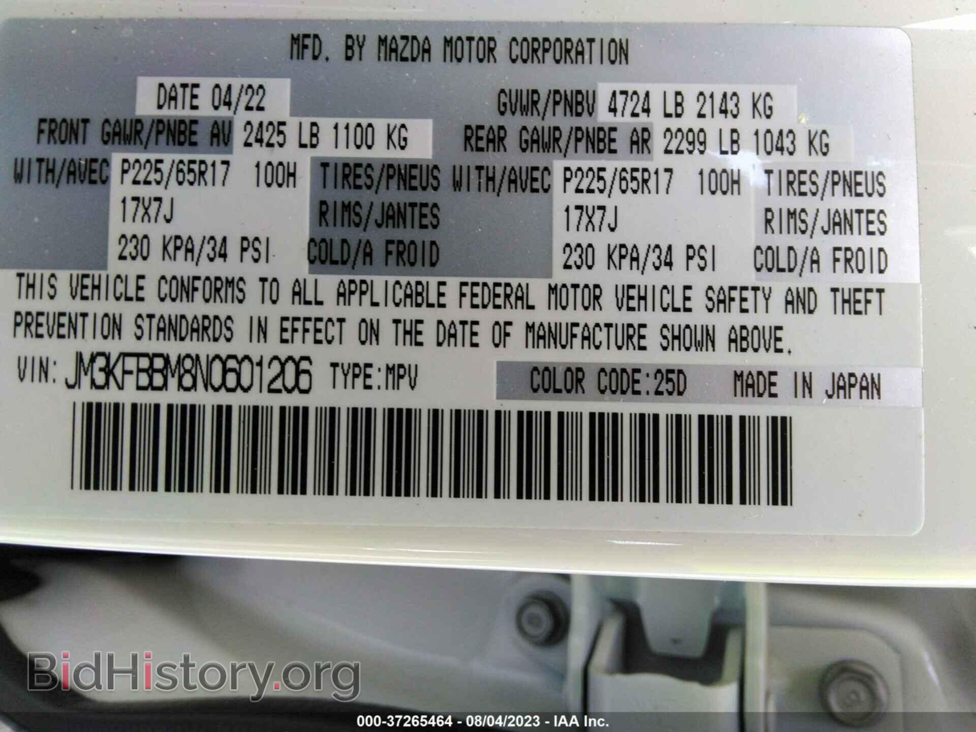 2022 MAZDA CX-5 - VIN: JM3KFBBM8N0601206 - Фото 9