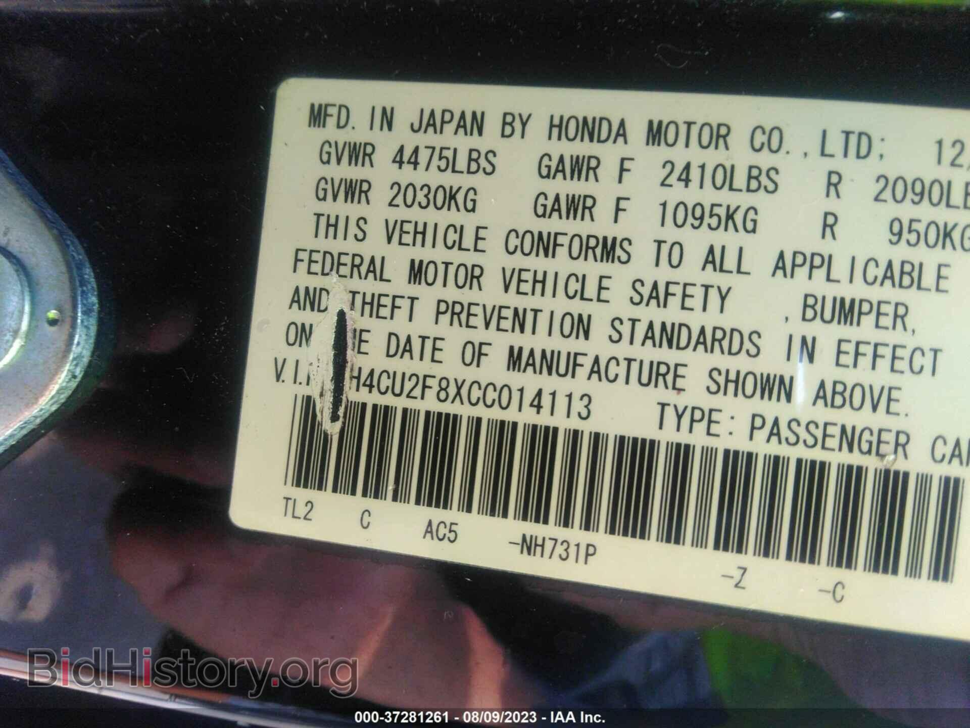 2012 ACURA TSX - VIN: JH4CU2F8XCC014113 - Фото 9