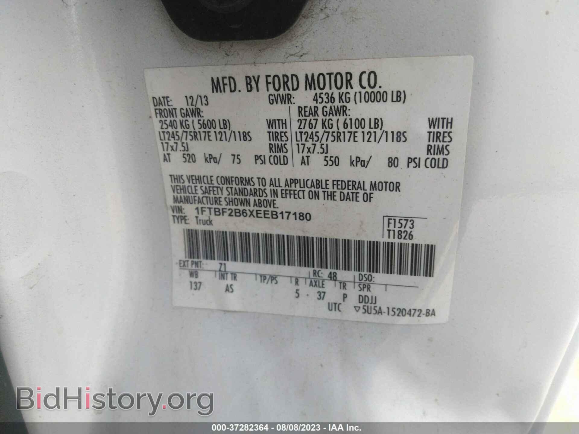 2014 FORD F-250 - VIN: 1FTBF2B6XEEB17180 - Фото 9