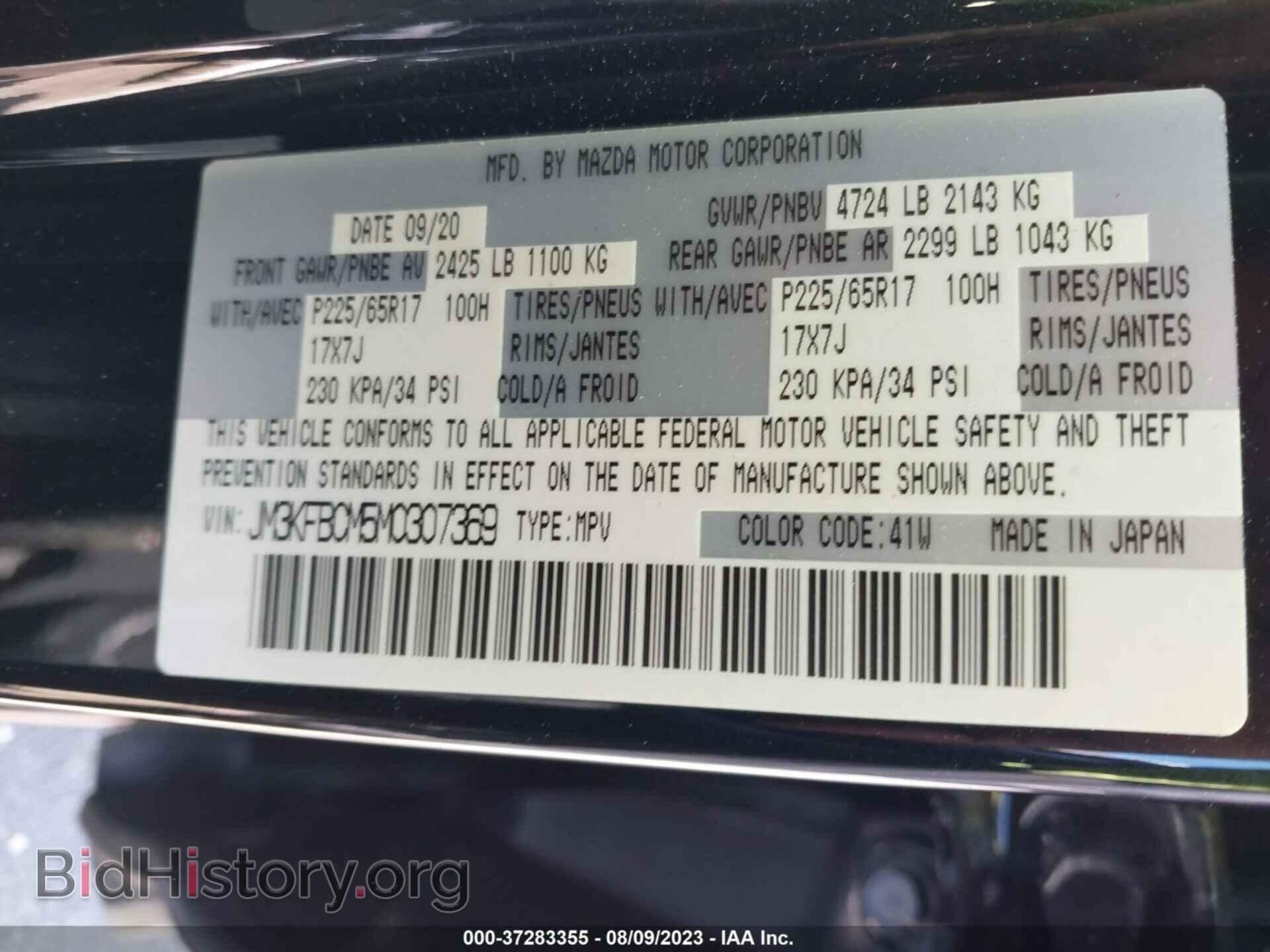 2021 MAZDA CX-5 - VIN: JM3KFBCM5M0307369 - Фото 9