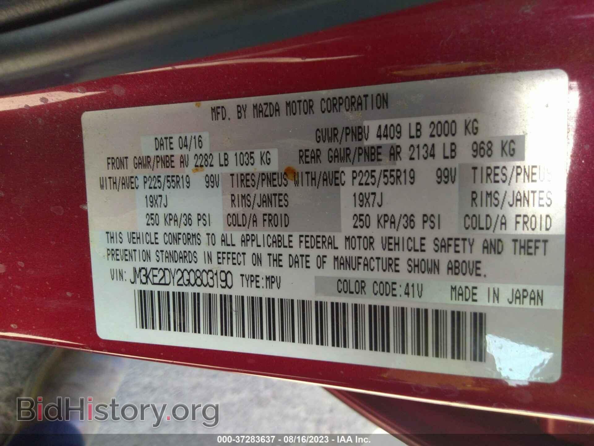 2016 MAZDA CX-5 - VIN: JM3KE2DY2G0803190 - Photo 9
