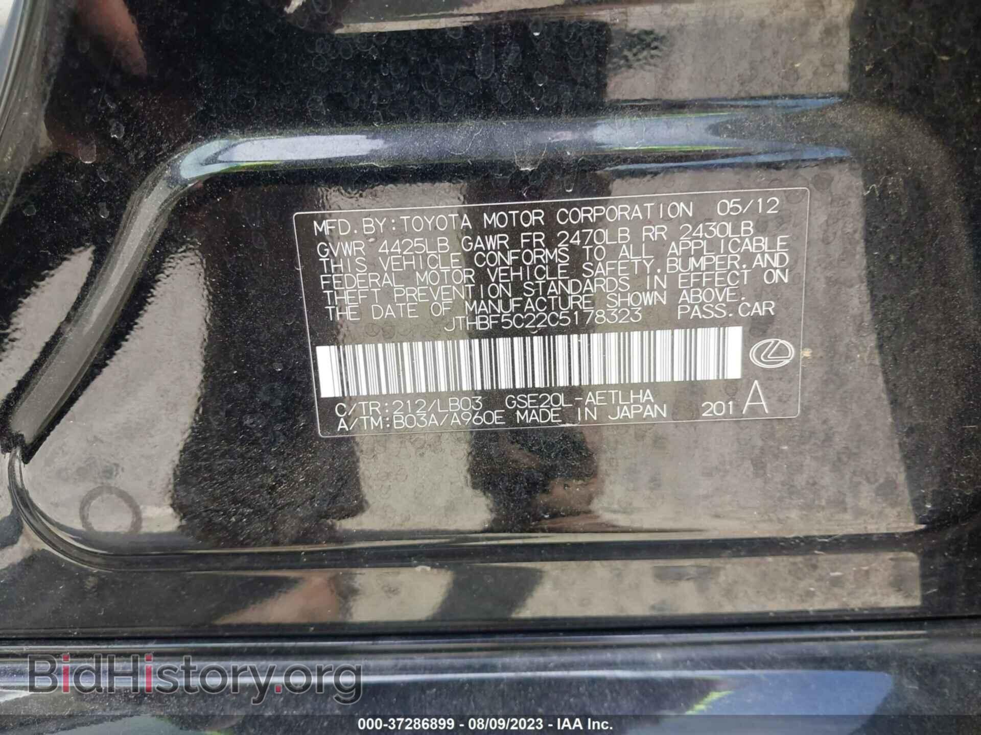 2012 LEXUS IS 250 - VIN: JTHBF5C22C5178323 - Фото 9