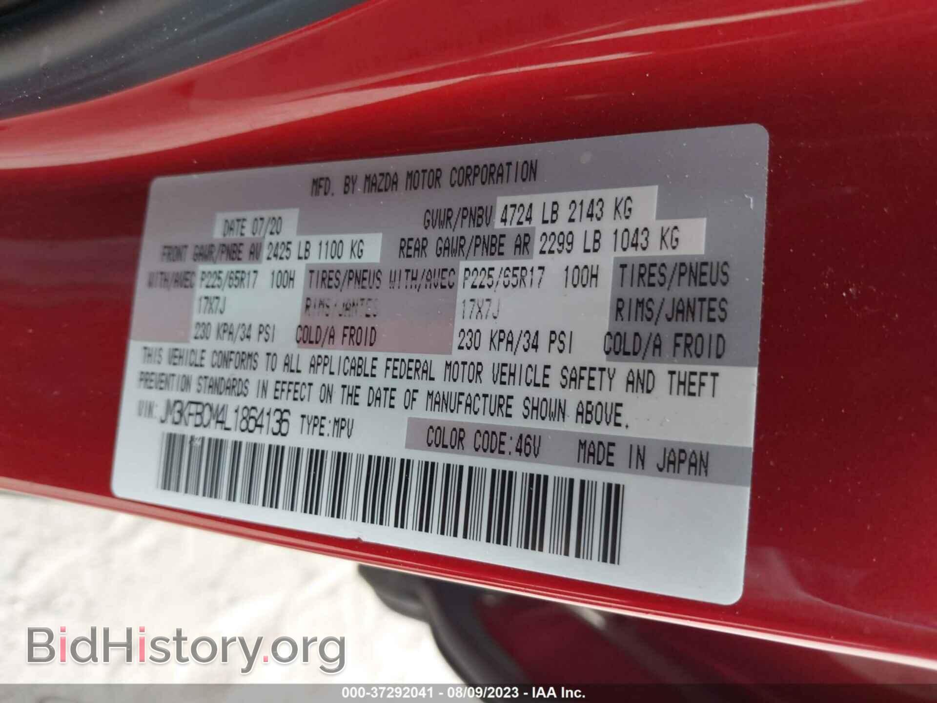 2020 MAZDA CX-5 - VIN: JM3KFBCM4L1864136 - Фото 9