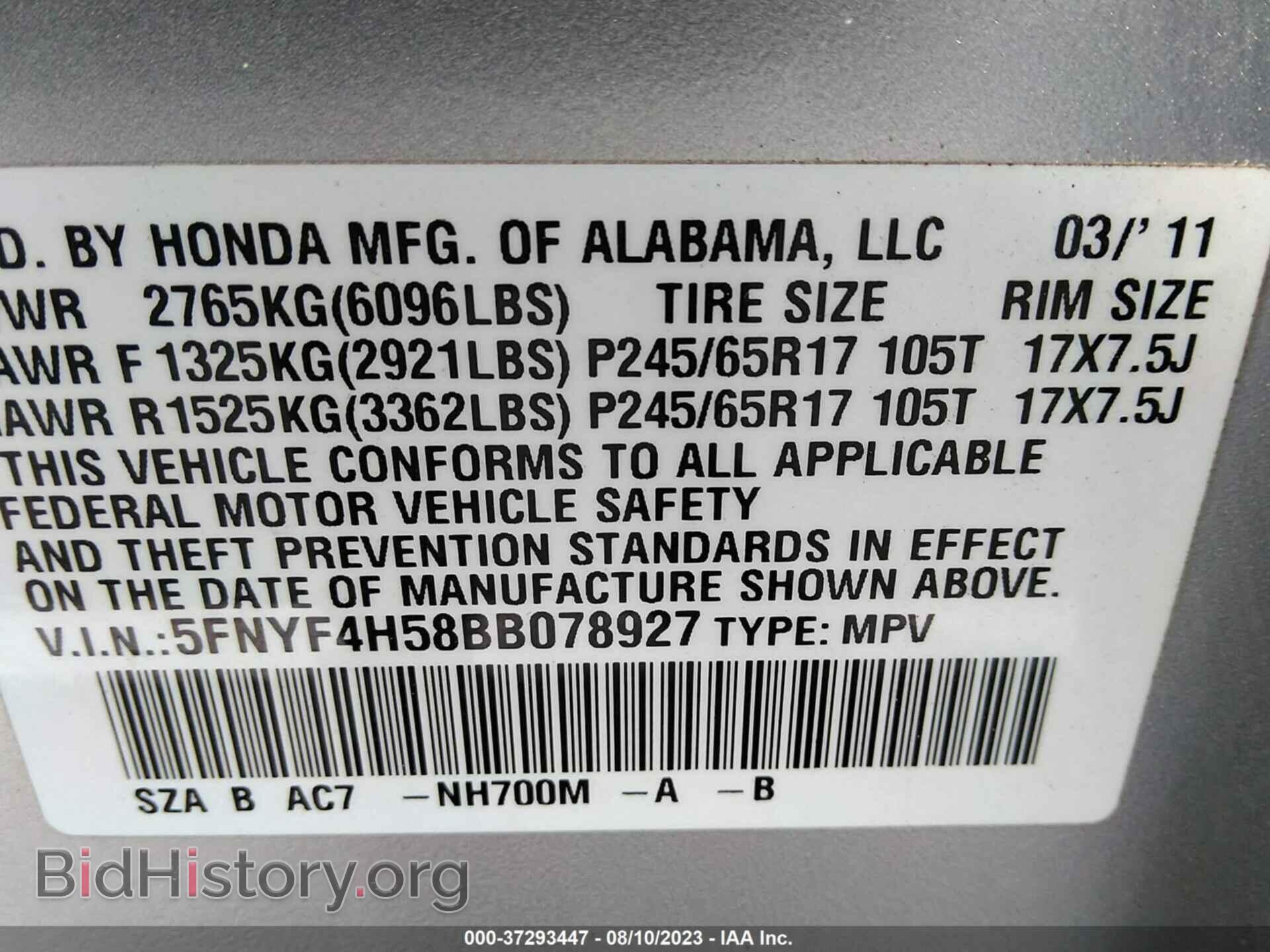 2011 HONDA PILOT - VIN: 5FNYF4H58BB078927 - Фото 9